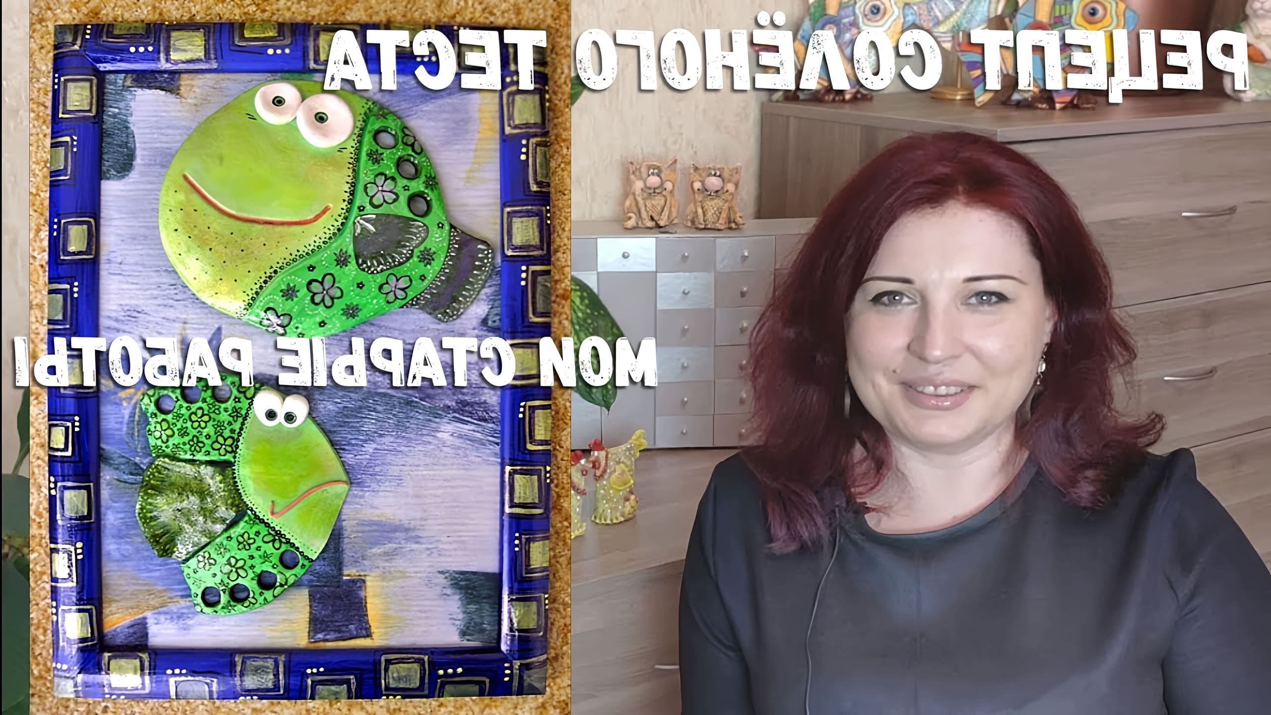 Рецепт соленого теста для лепки