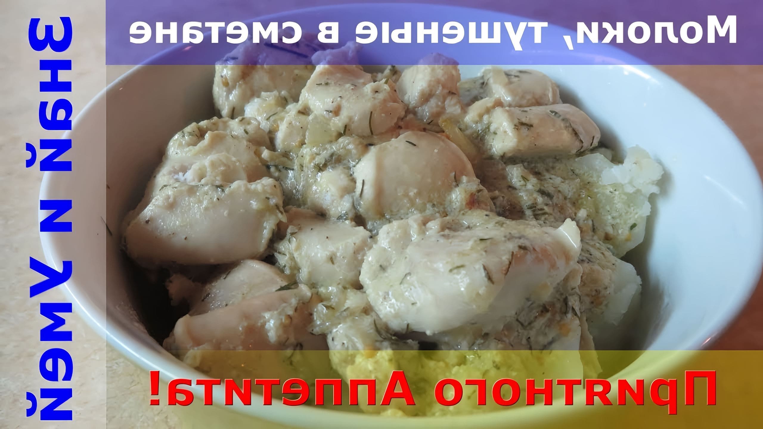 Инфографика рыба. Тушеное молоко. Сколько тушить молоко. Сколько тушить молоко. Сколько тушить молоко.