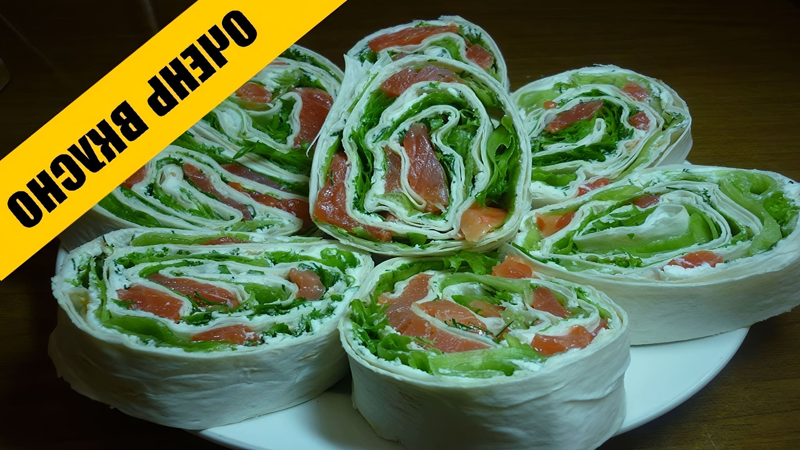 Рулет из лаваша с красной рыбой и сливочным сыром и огурцом. Рулет из лаваша с красной рыбой и творожным сыром и огурцом. Рулет с красной рыбой в лаваше с творожным сыром. Рулет из лаваша с красной рыбой. Лаваш с плавленным сыром огурцом и рыбой.