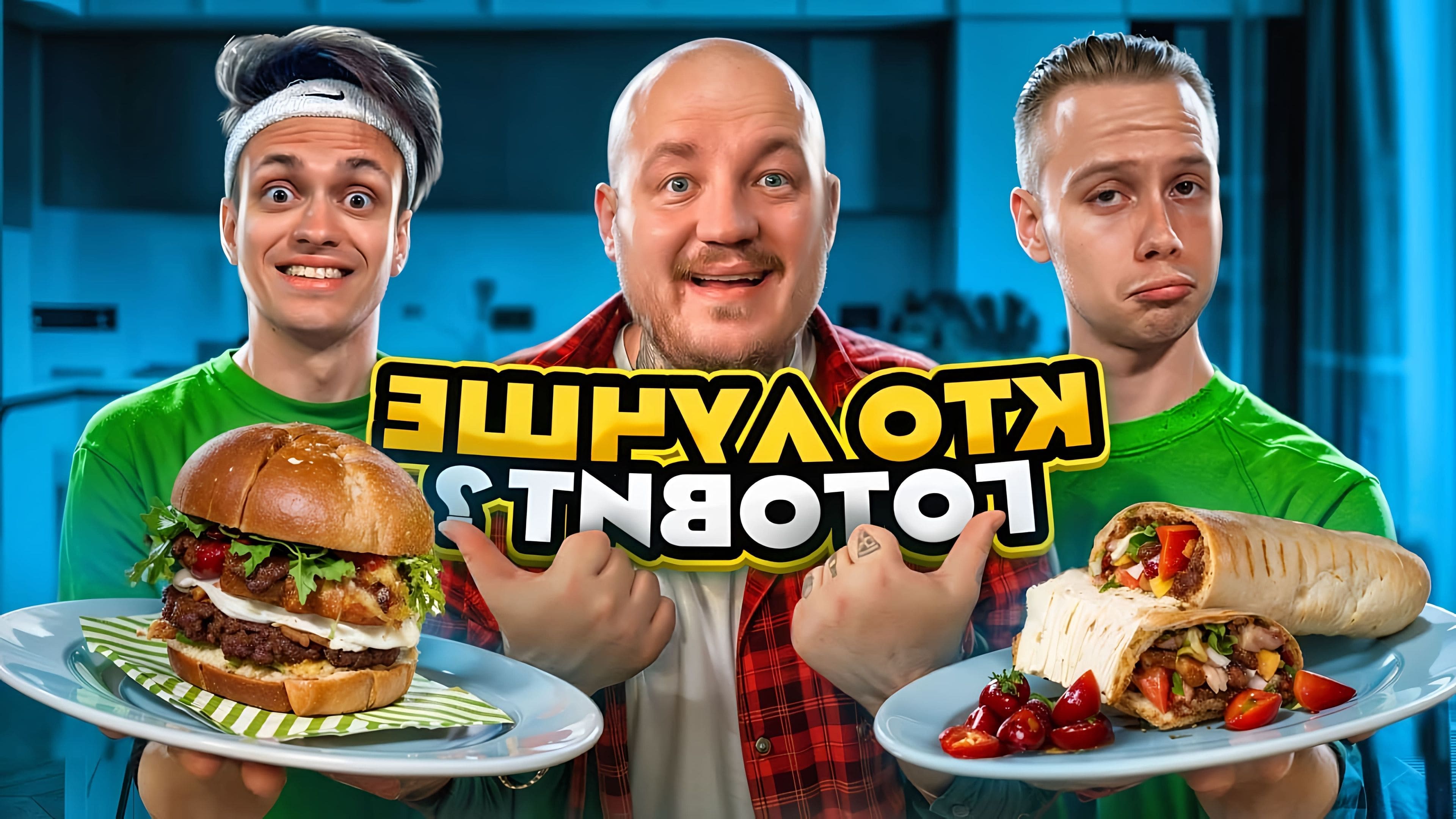 Как приготовить шаурму Шаурма по рецепту Ивлева - YouTube