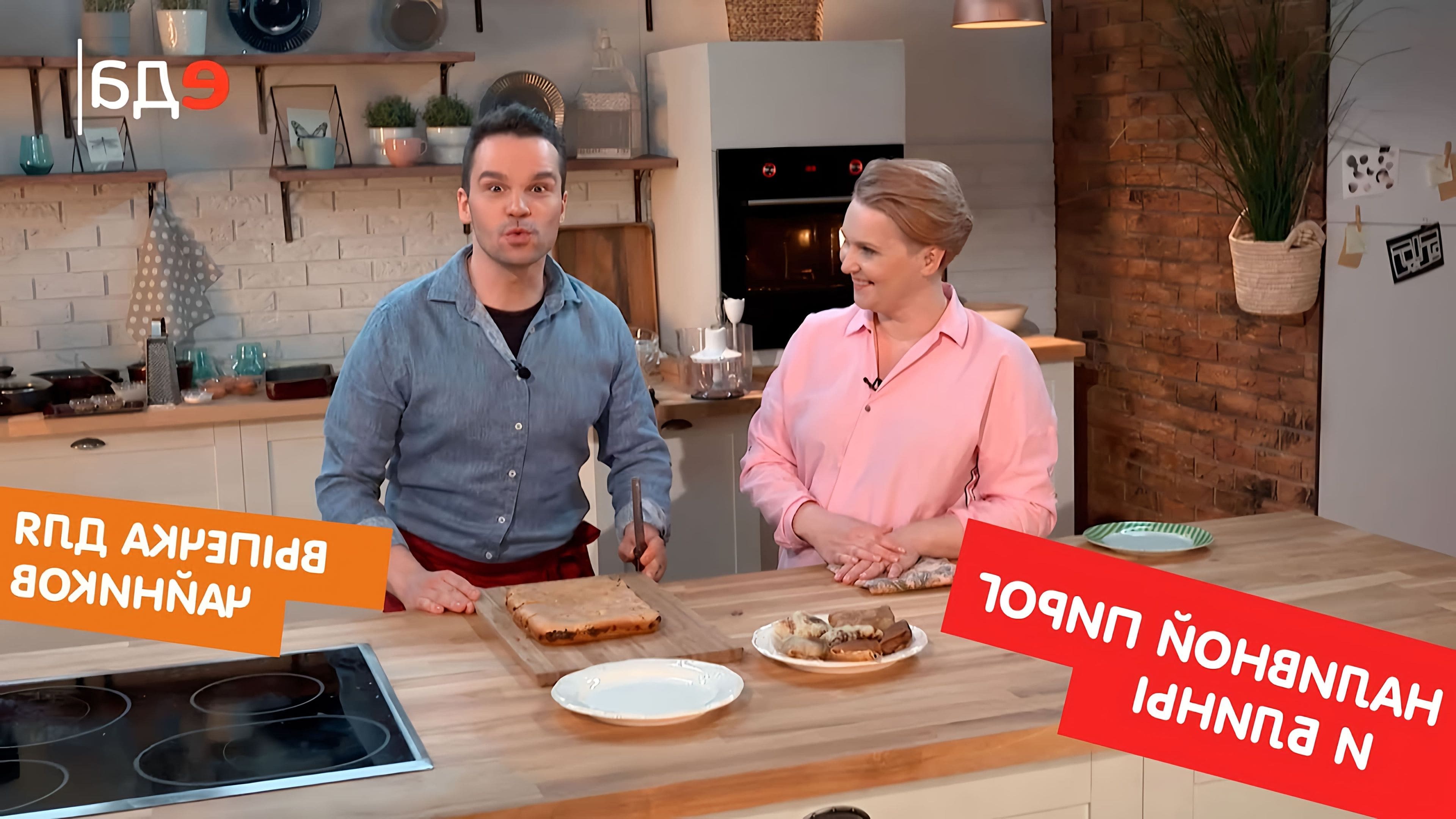 Выпечка для чайников телеканал еда ведущие. Передача выпечка для чайников. Катрин байер выпечка для чайников тв еда. Выпечка для чайников телеканал еда ведущие. Передача выпечка для чайников.