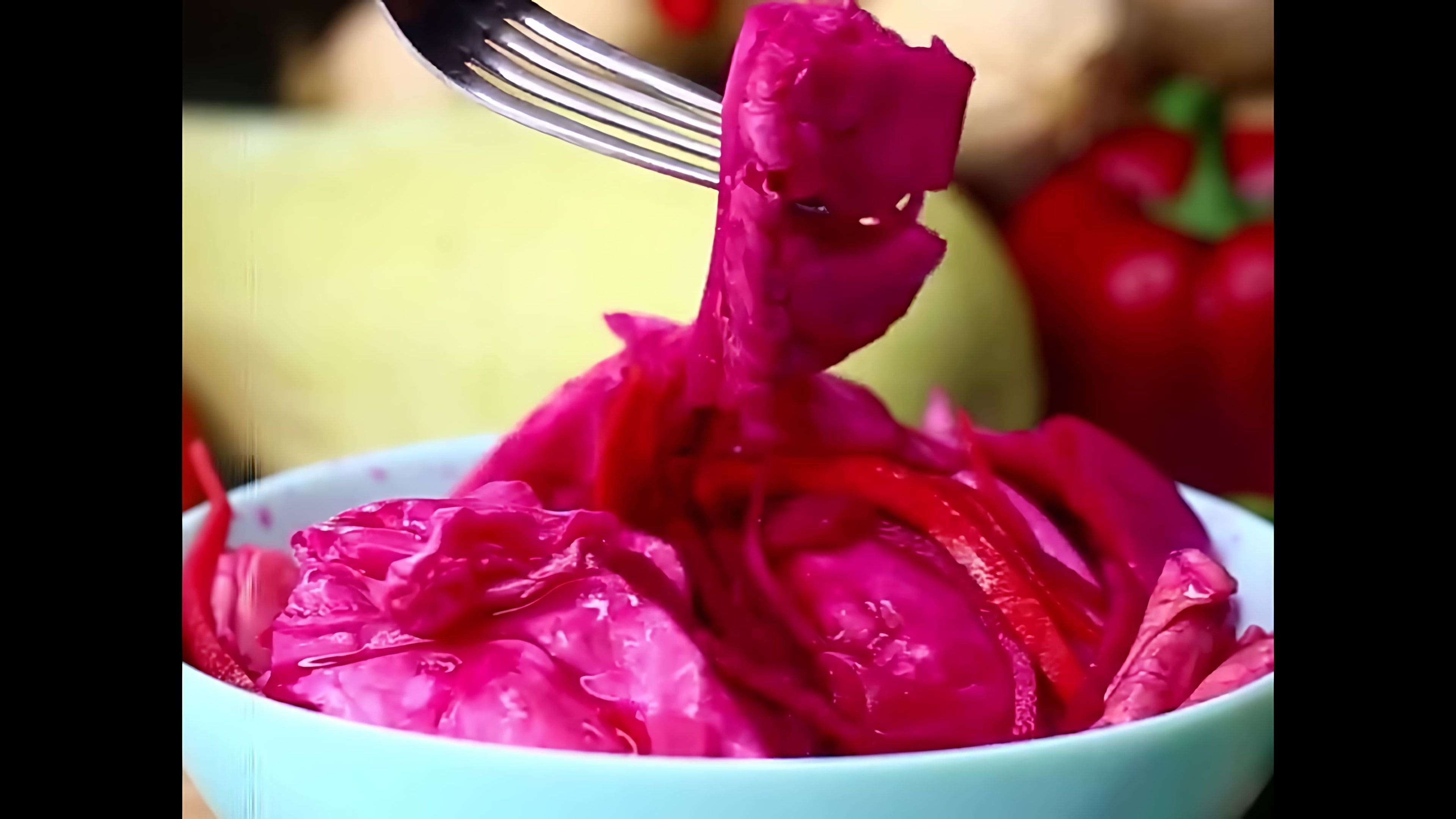 Мариновая капуста со свеклой