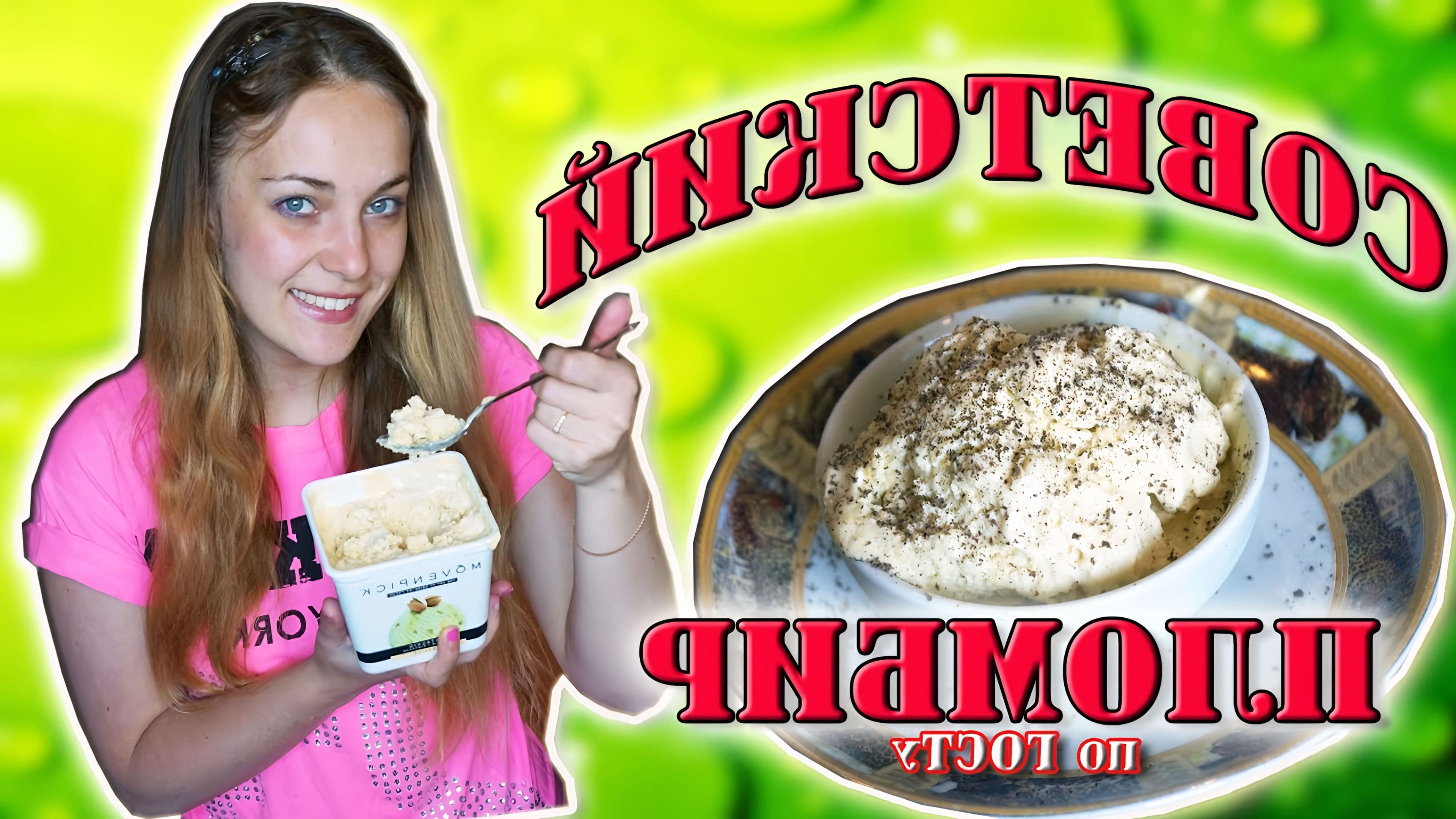 Как сделать мороженое дома из молока и сахара