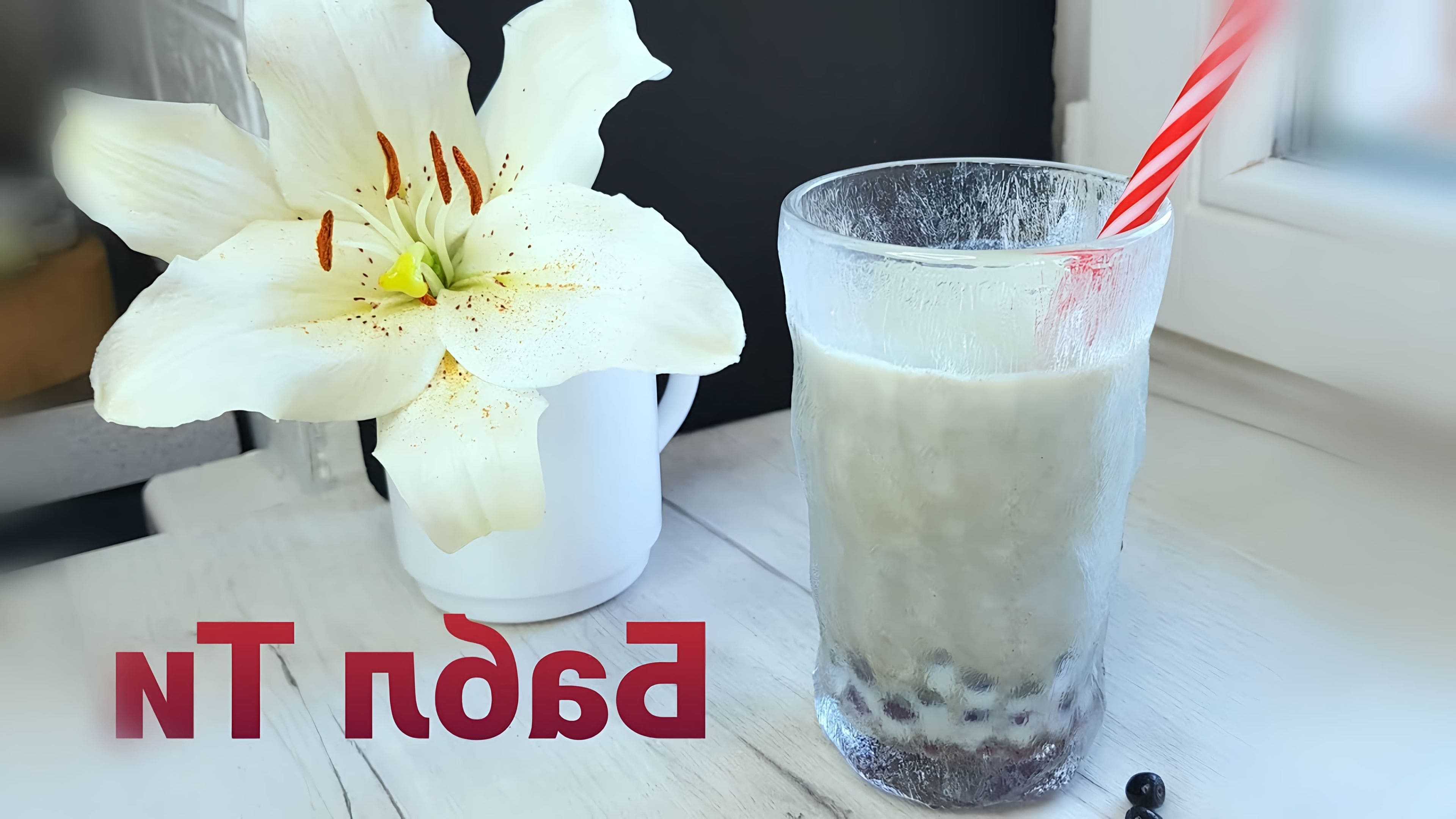 Шарики тапиоки для Bubble Tea. Как сделать тапиоку для бабл ти дома. Бабл ти с сырной пенкой.