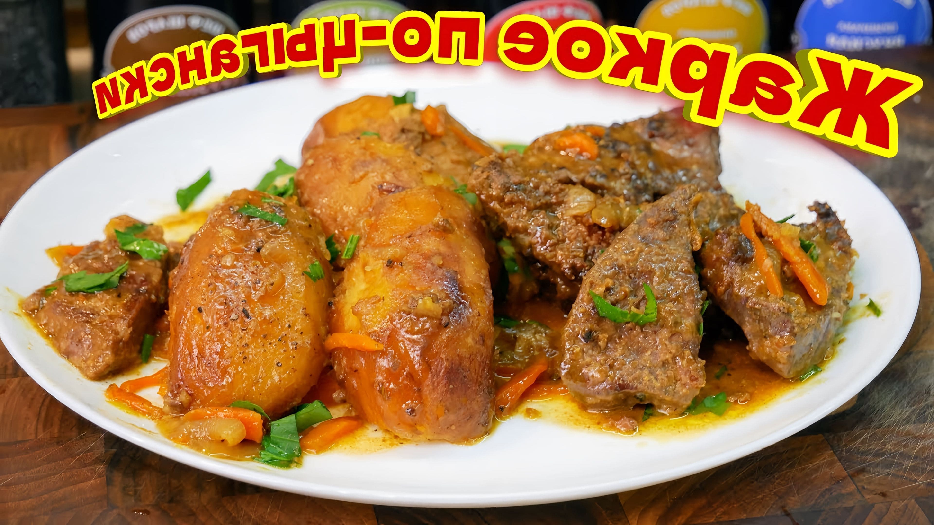 Цыганская кухня национальные блюда. Национальные блюда цыганской кухни. Национальные блюда цыганской кухни. Национальная кухня цыган. Национальные блюда цыганской кухни.