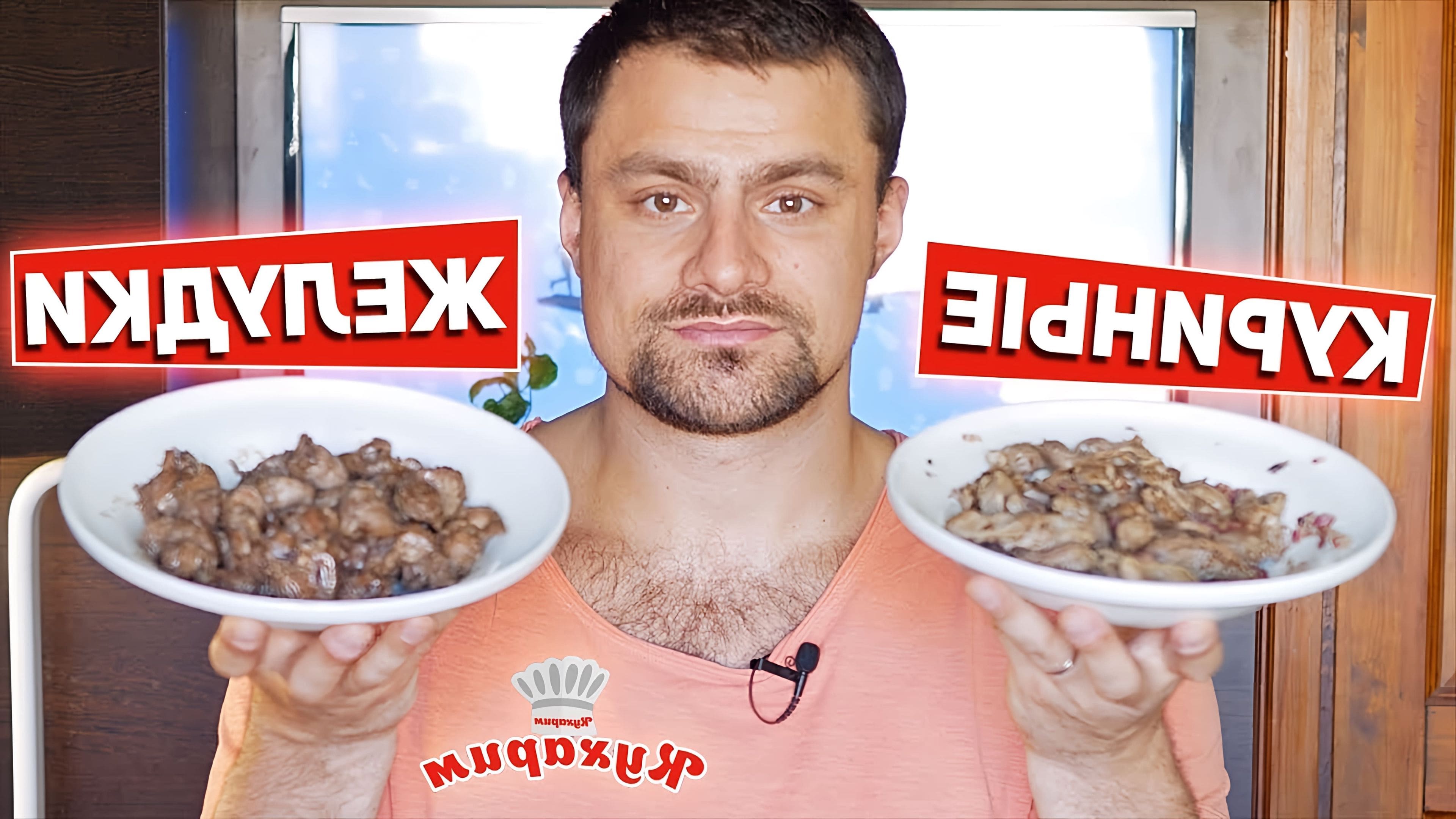 Куриные желудки на пару