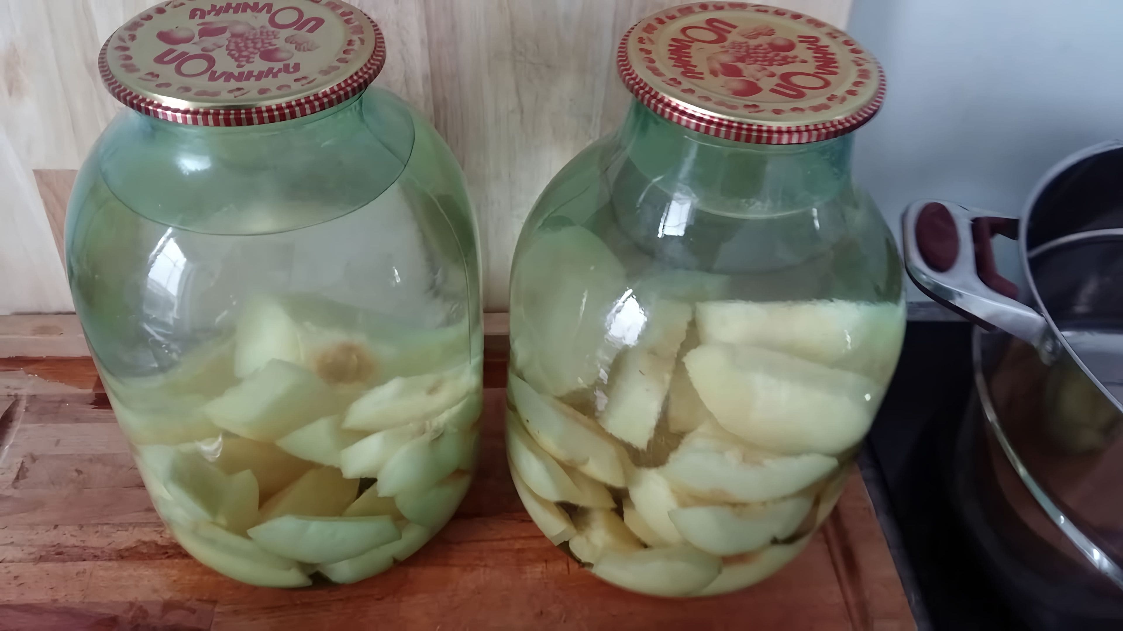 Айва компот