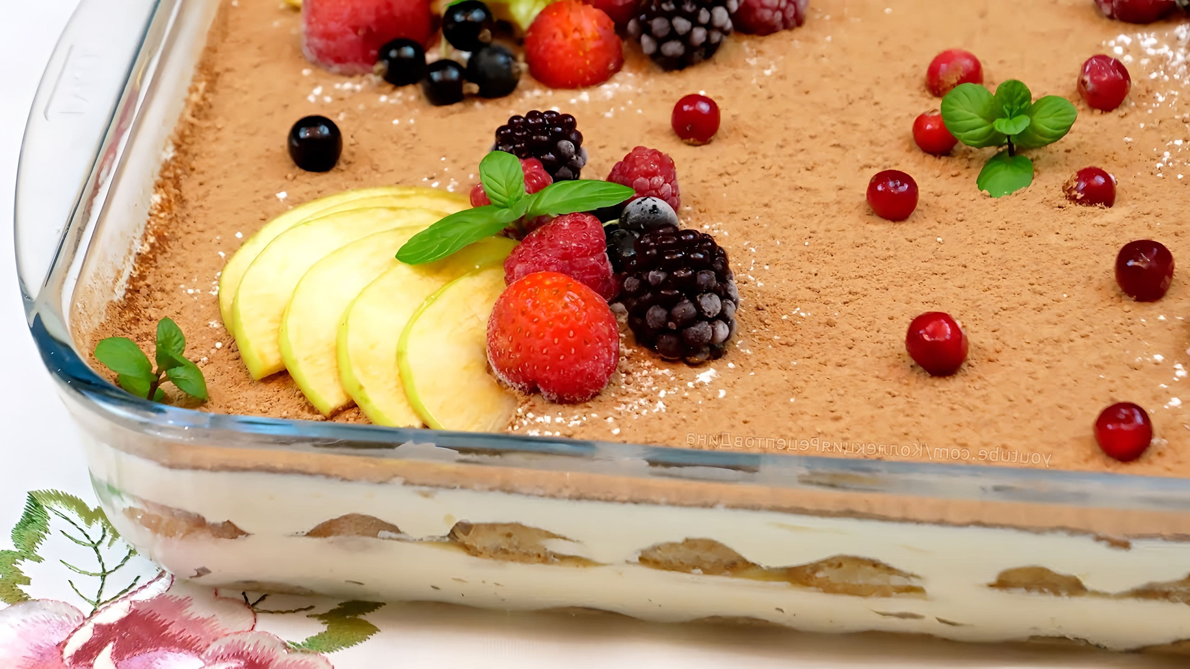 Тирамису. Как приготовить тирамису без яиц. Клубничный тирамису. Десерт без яиц и выпечки. Тирамису с клубникой и маскарпоне.