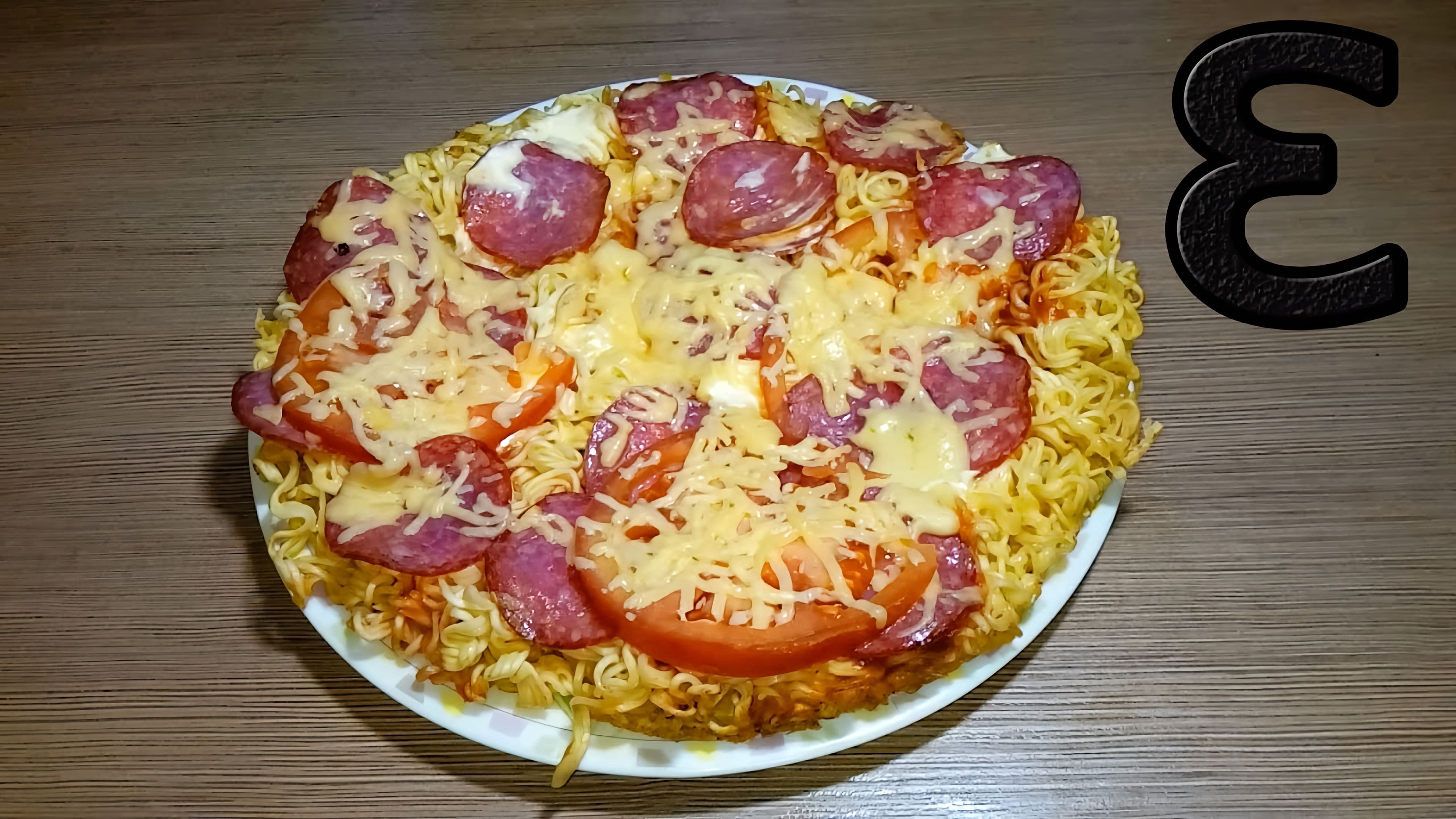 Пицца омлет на сковороде. Пицца из лапши быстрого приготовления. Блюда из роллтона на сковороде. Пицца из лапши быстрого приготовления на сковороде. Лапша с яйцом на сковороде.