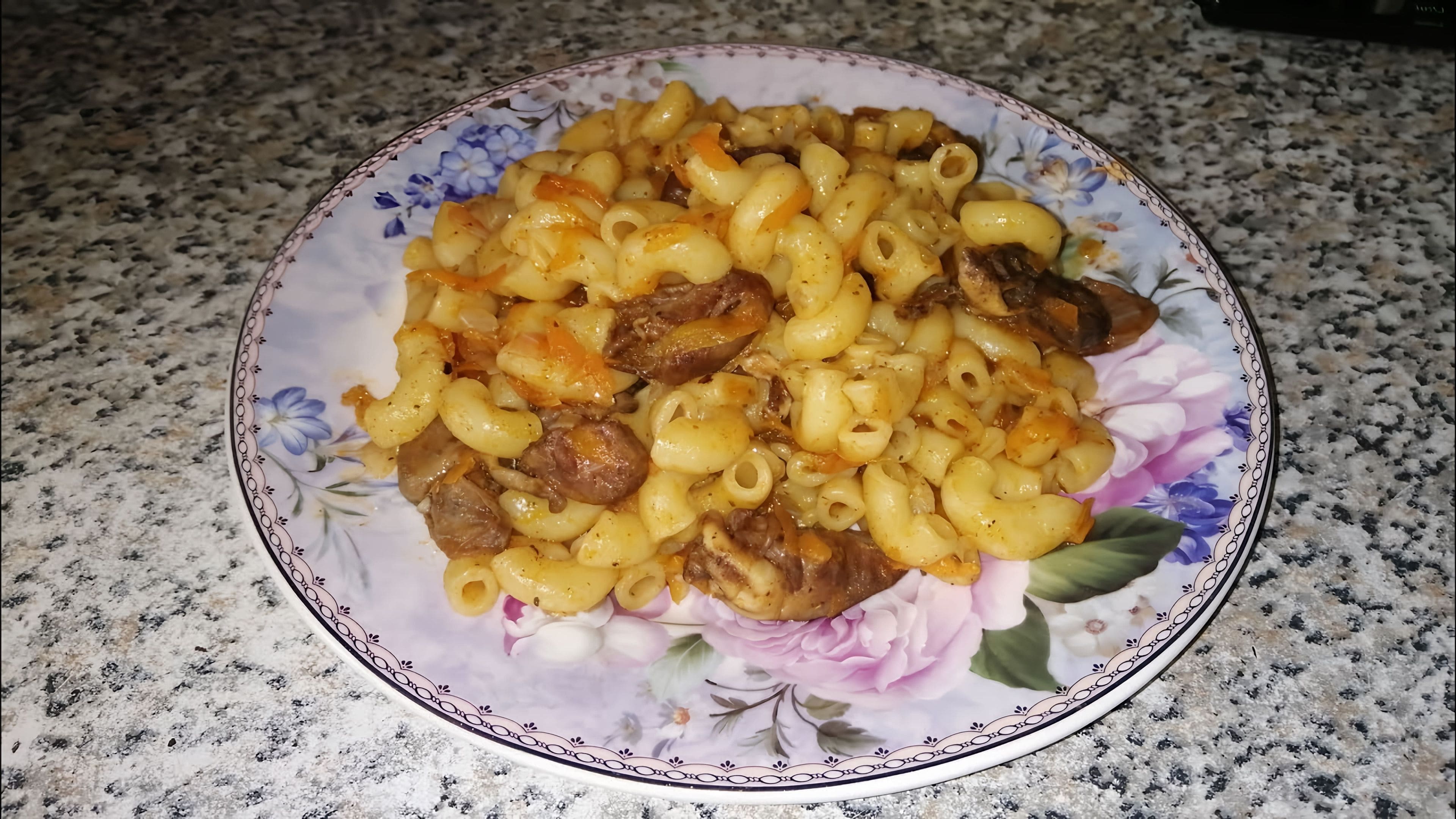 Плов с куриными сердечками