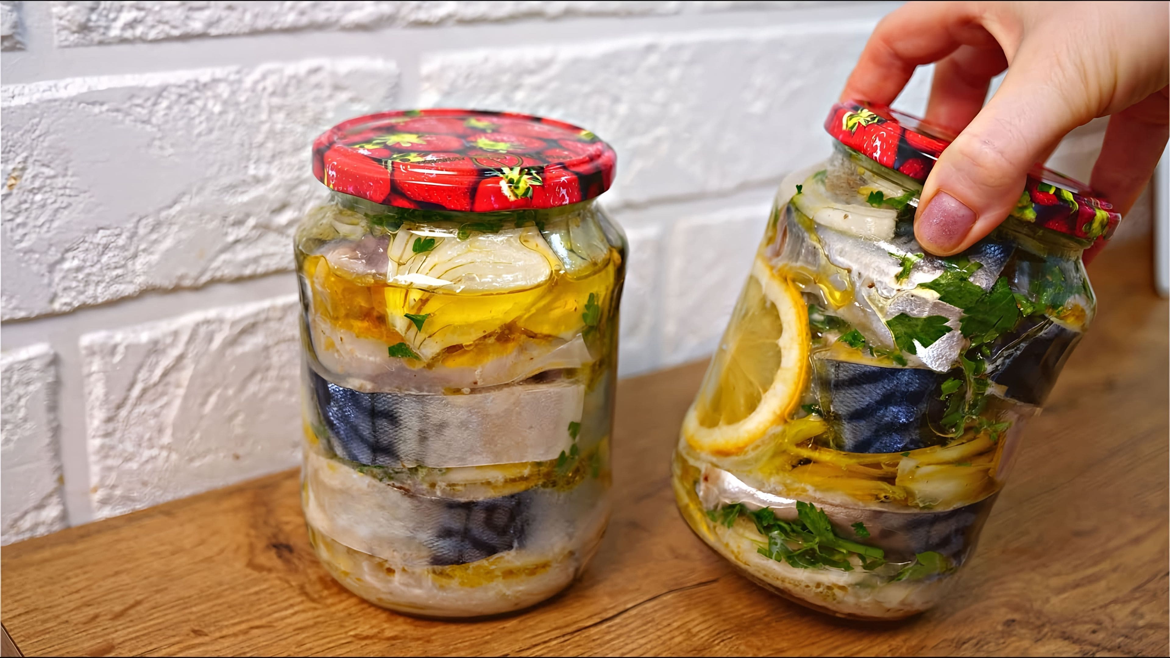 Скумбрия в банке маринованная с луком