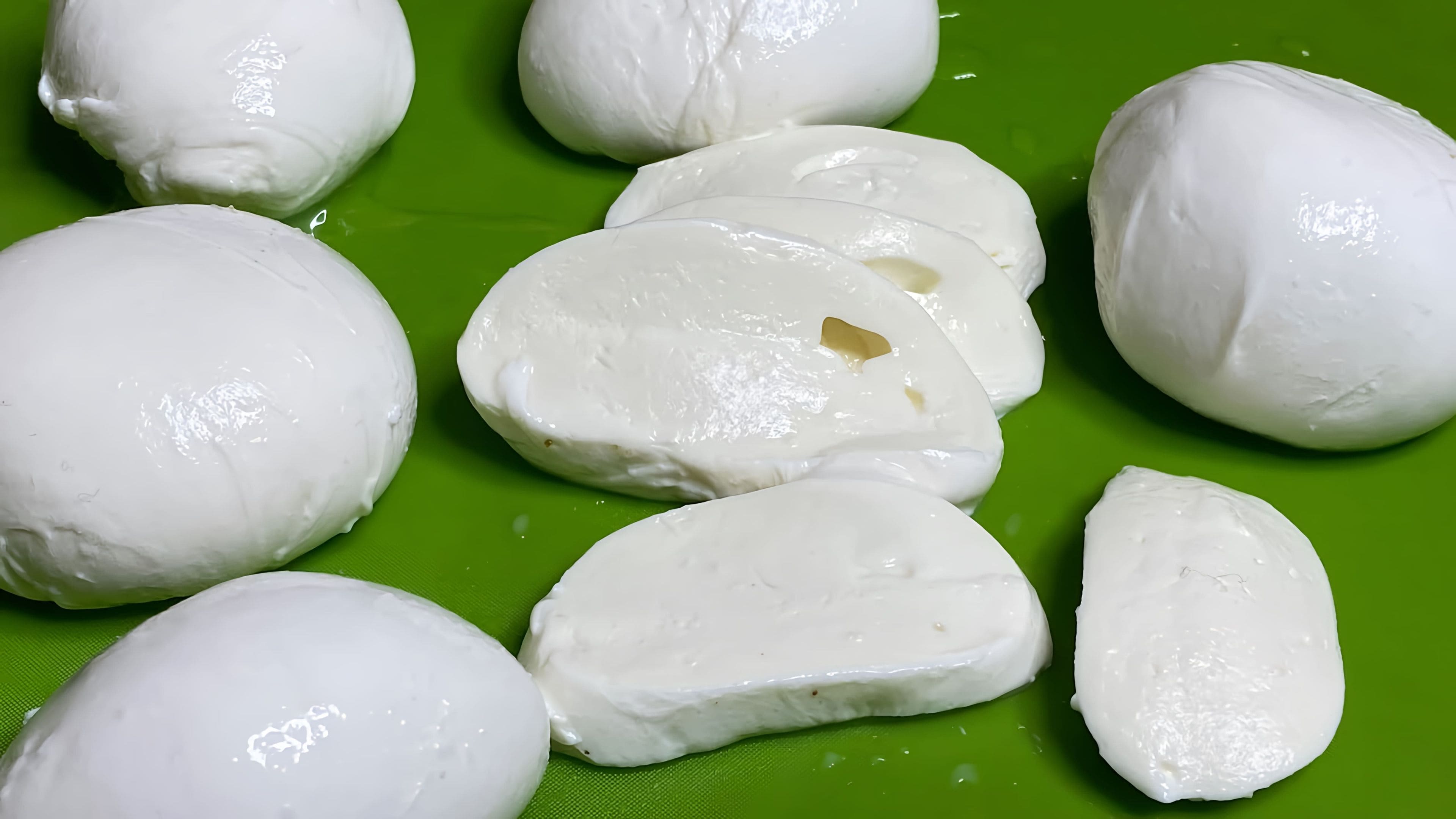 Моцарелла дома своими руками