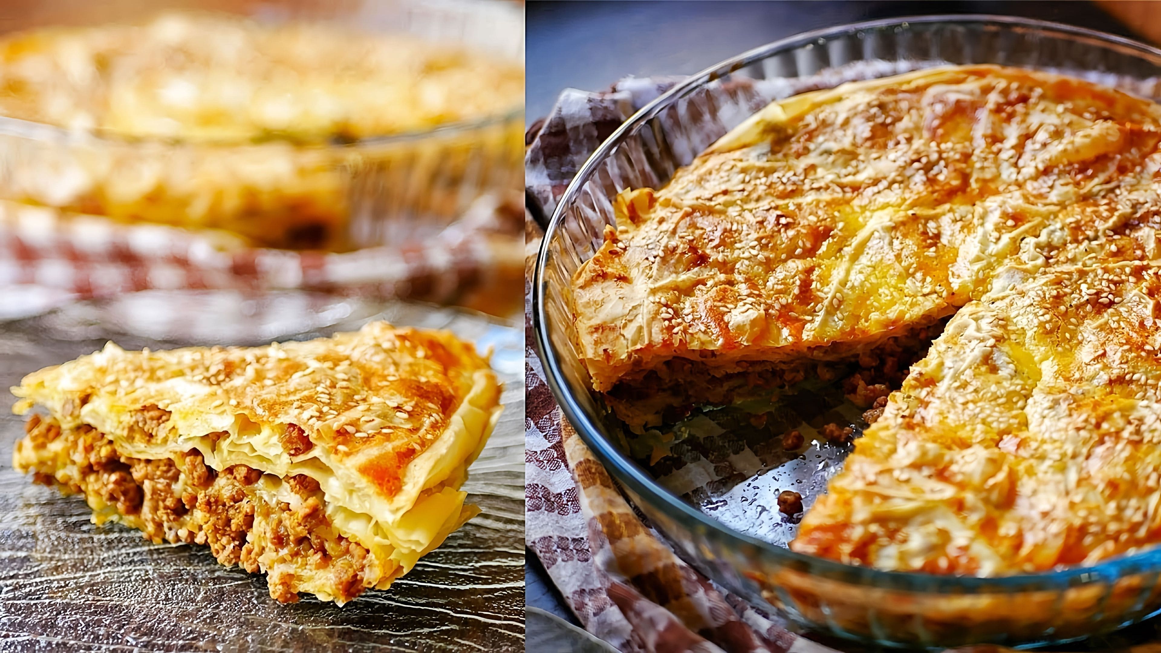 Пирог из теста фило с мясным фаршем. Пирог фило. Тесто фило пирог. Тесто фило мясной пирог. Пирог из теста фило.