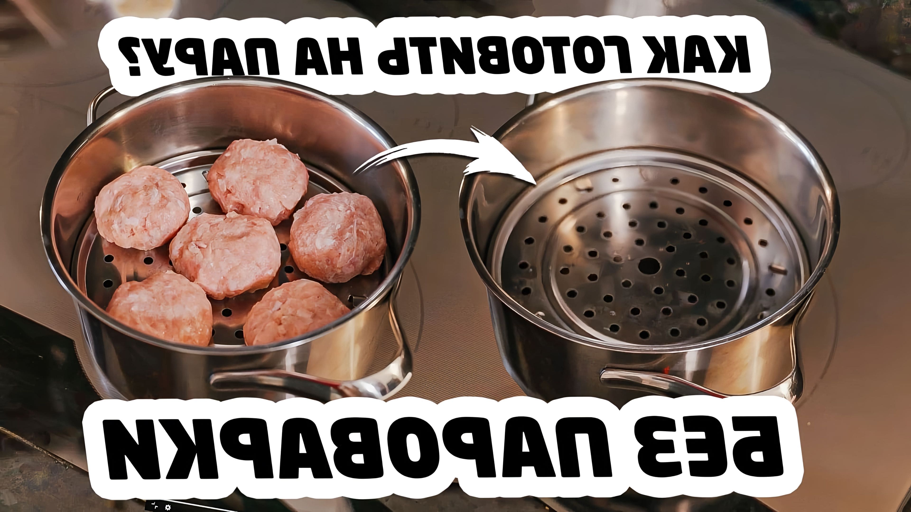 Как готовить мясо на пару в мультиварке