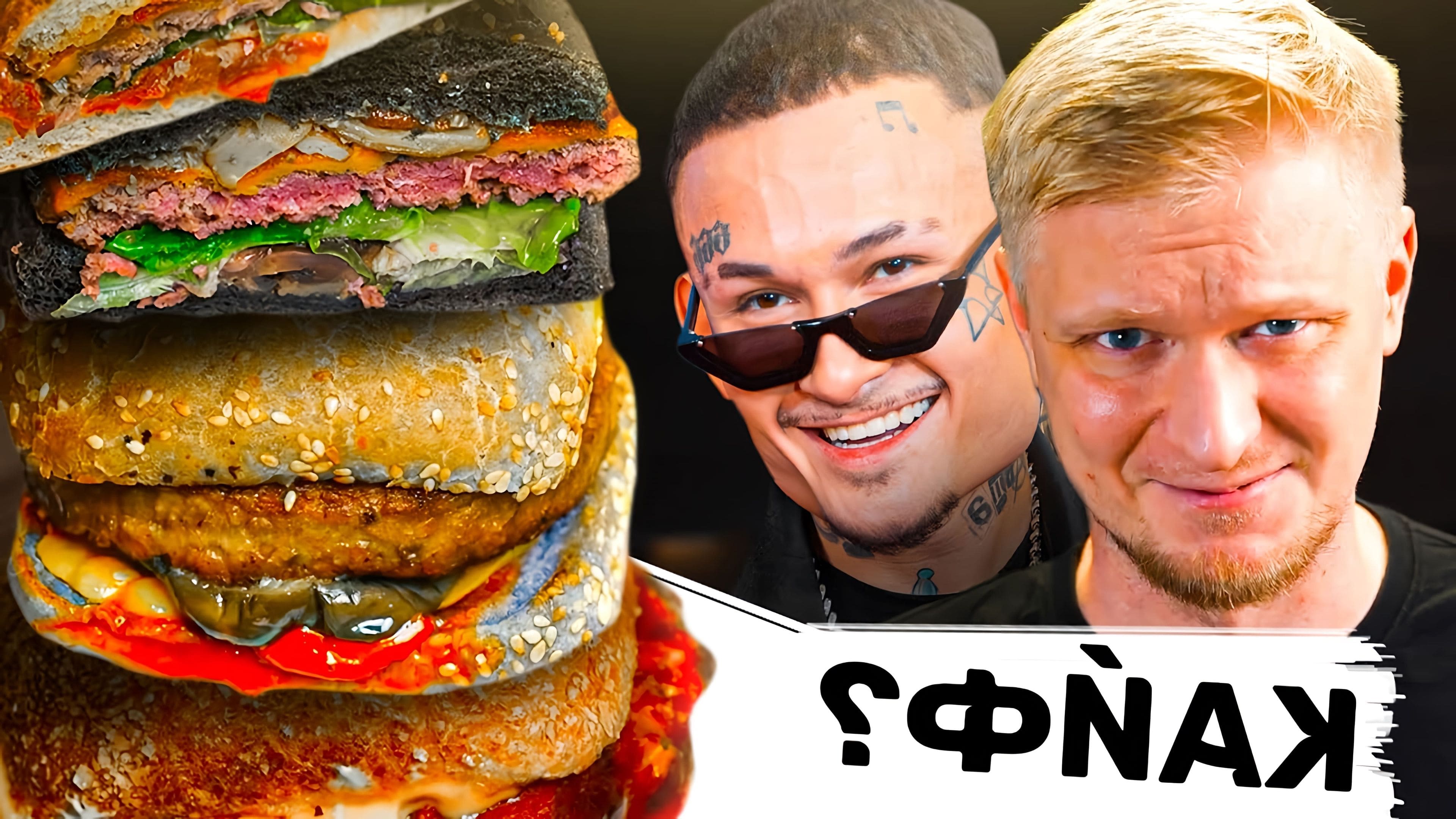 Моргенштерн алишер 2022 дубай. Еда моргенштерна. Рэпер алишер моргенштерн. Ресторан моргенштерна в москве. Золотой бургер кайф моргенштерн.