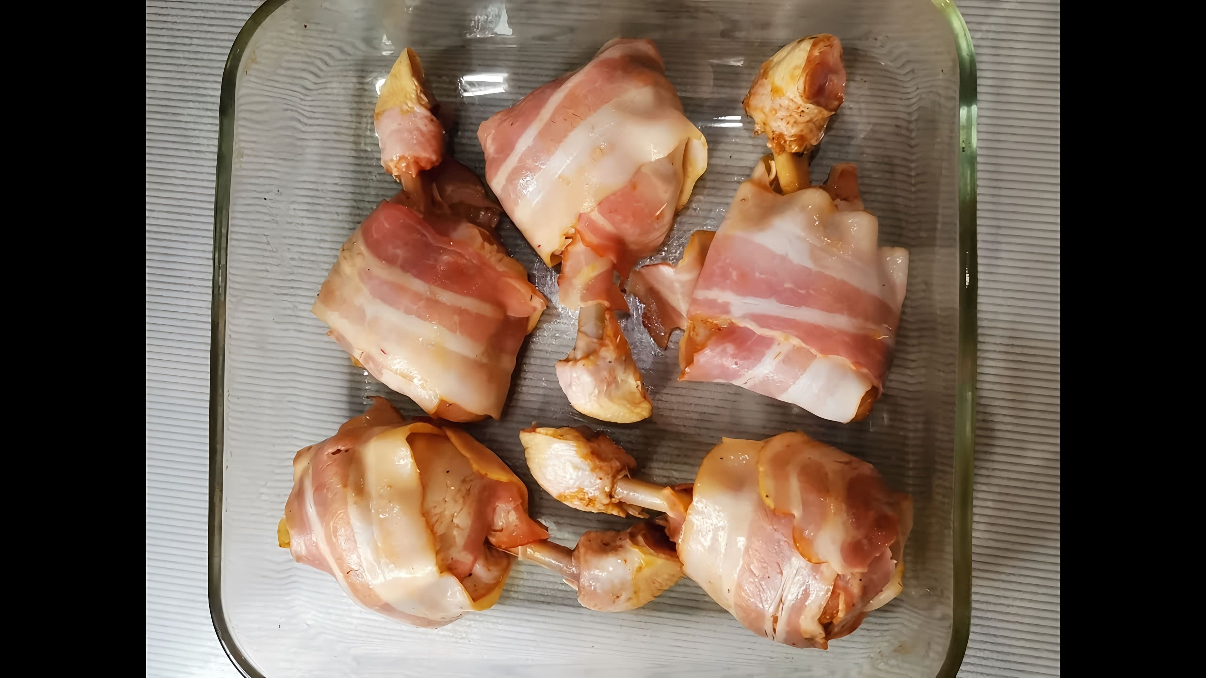 Голень в беконе в духовке. Куриные ножки в беконе. Голень в беконе в духовке. Куриная голень в беконе в духовке. Куриные голени в беконе.