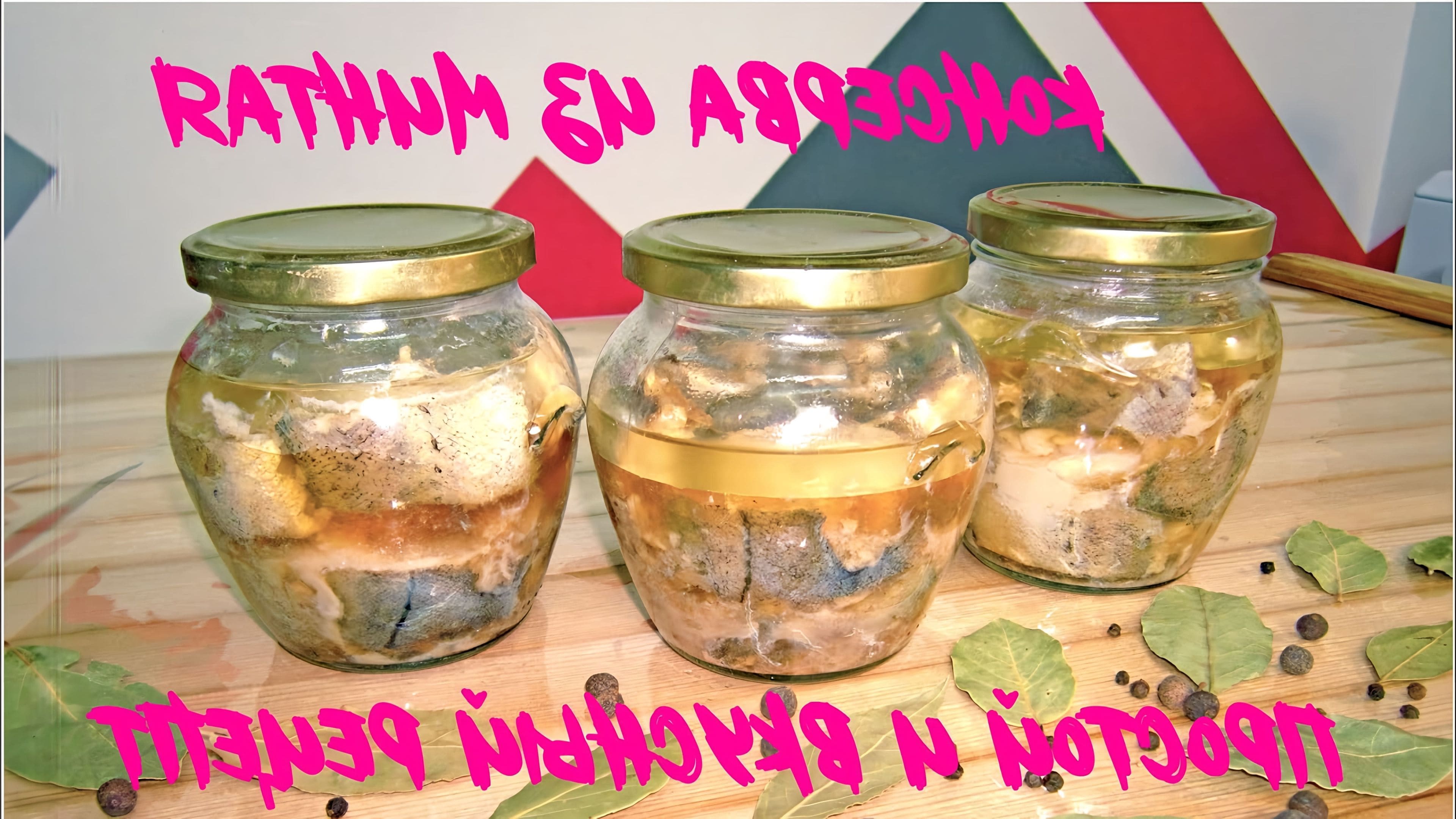 Рыба в томате для автоклава. Консервы из минтая на зиму. Консервы из мойвы в мультиварке. Минтай в автоклаве. Консервы из минтая на зиму.