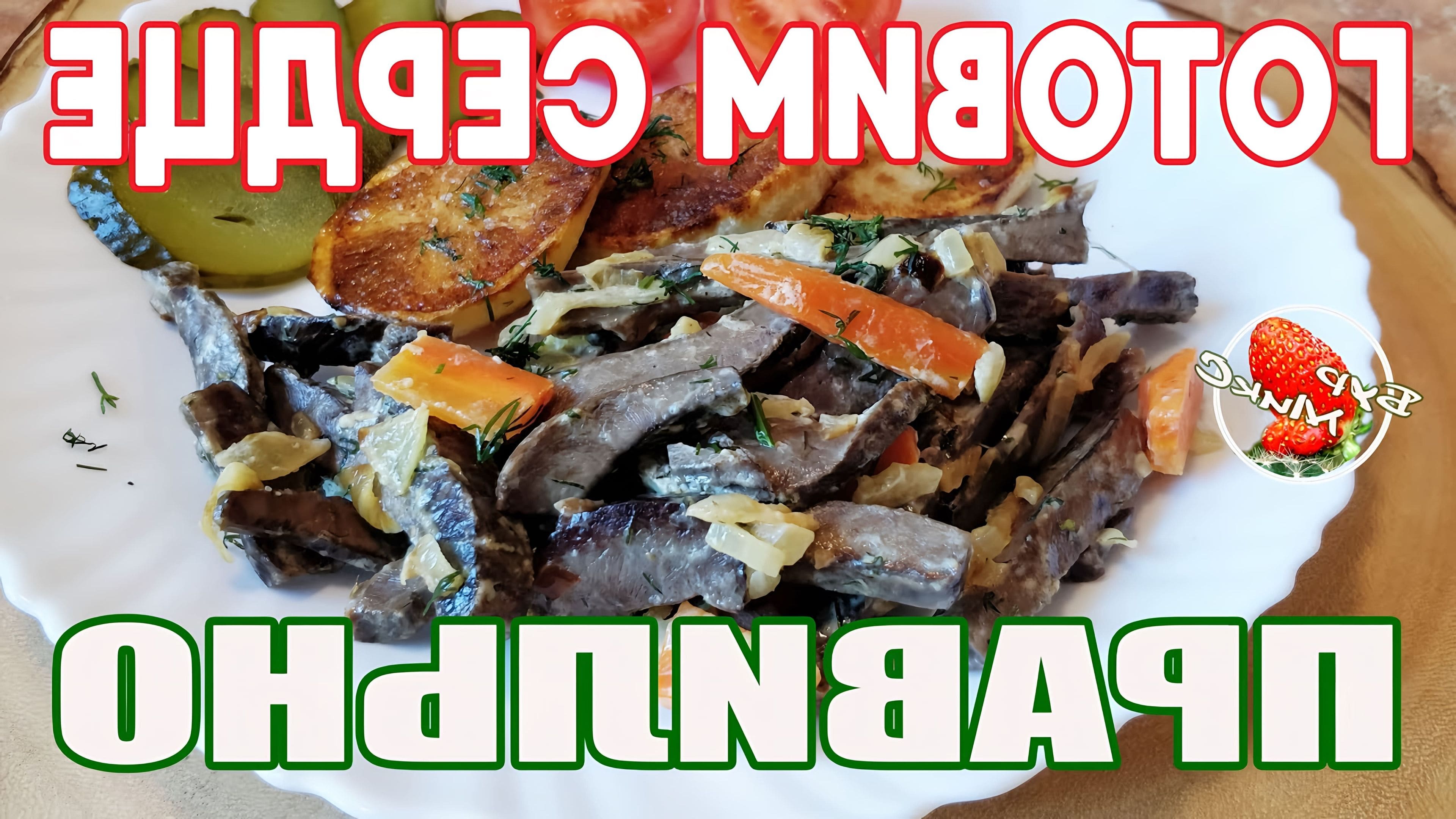 Куриные сердечки калории. Куриные сердечки запеченные в духовке. Как правильно готовить сердце. Как правильно готовить сердце. Как приготовить горячую сковородку.