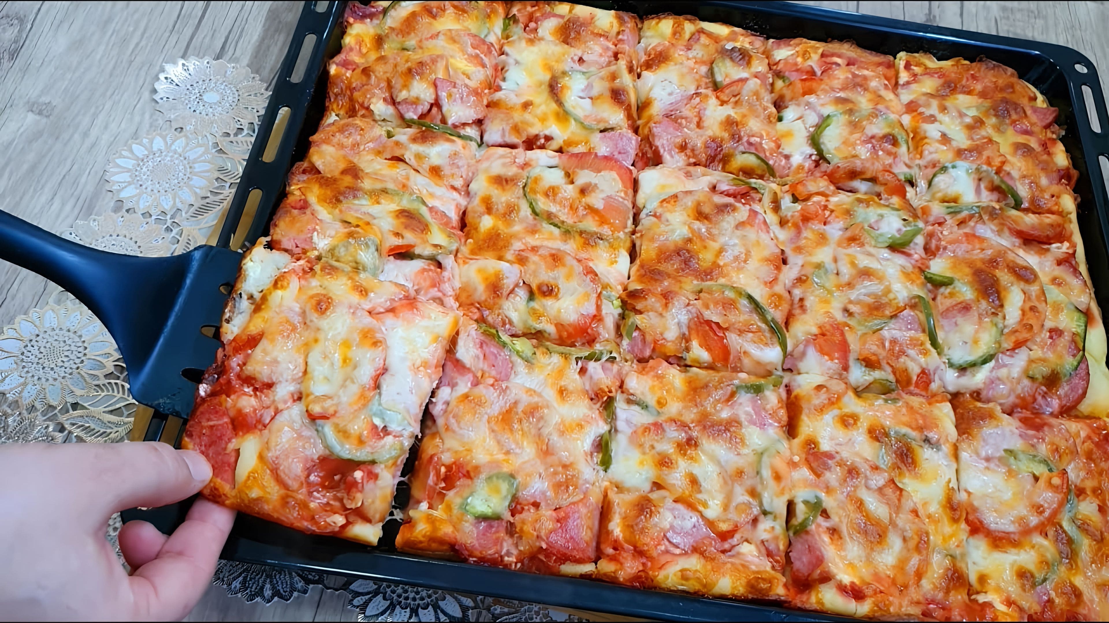 Пицца на нежнейшем тесте. Пицца домашняя. Самая вкусная домашняя пицца. Пицца нежная. Пицца нежность.