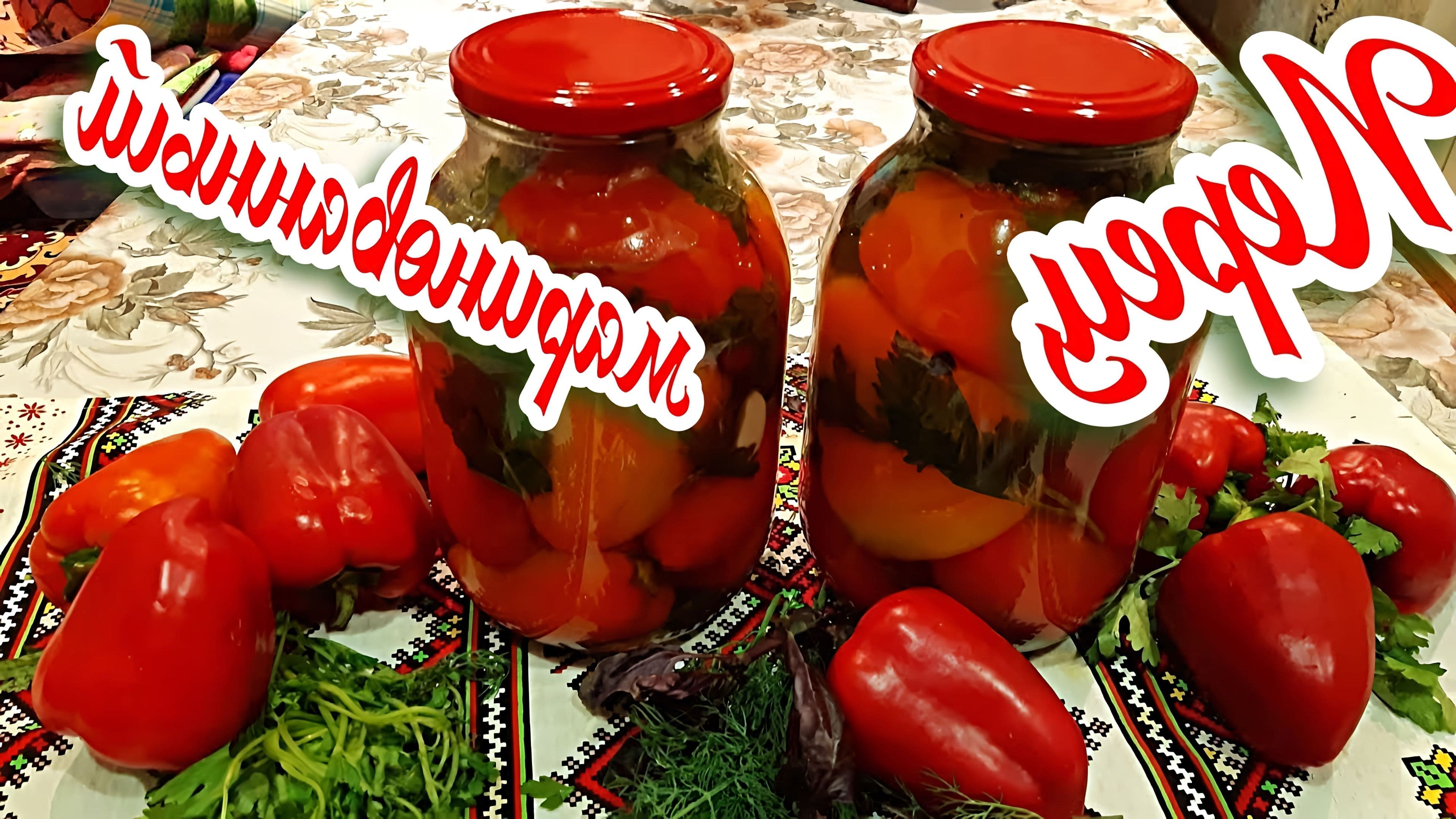 Перец на зиму рецепты заготовки перца