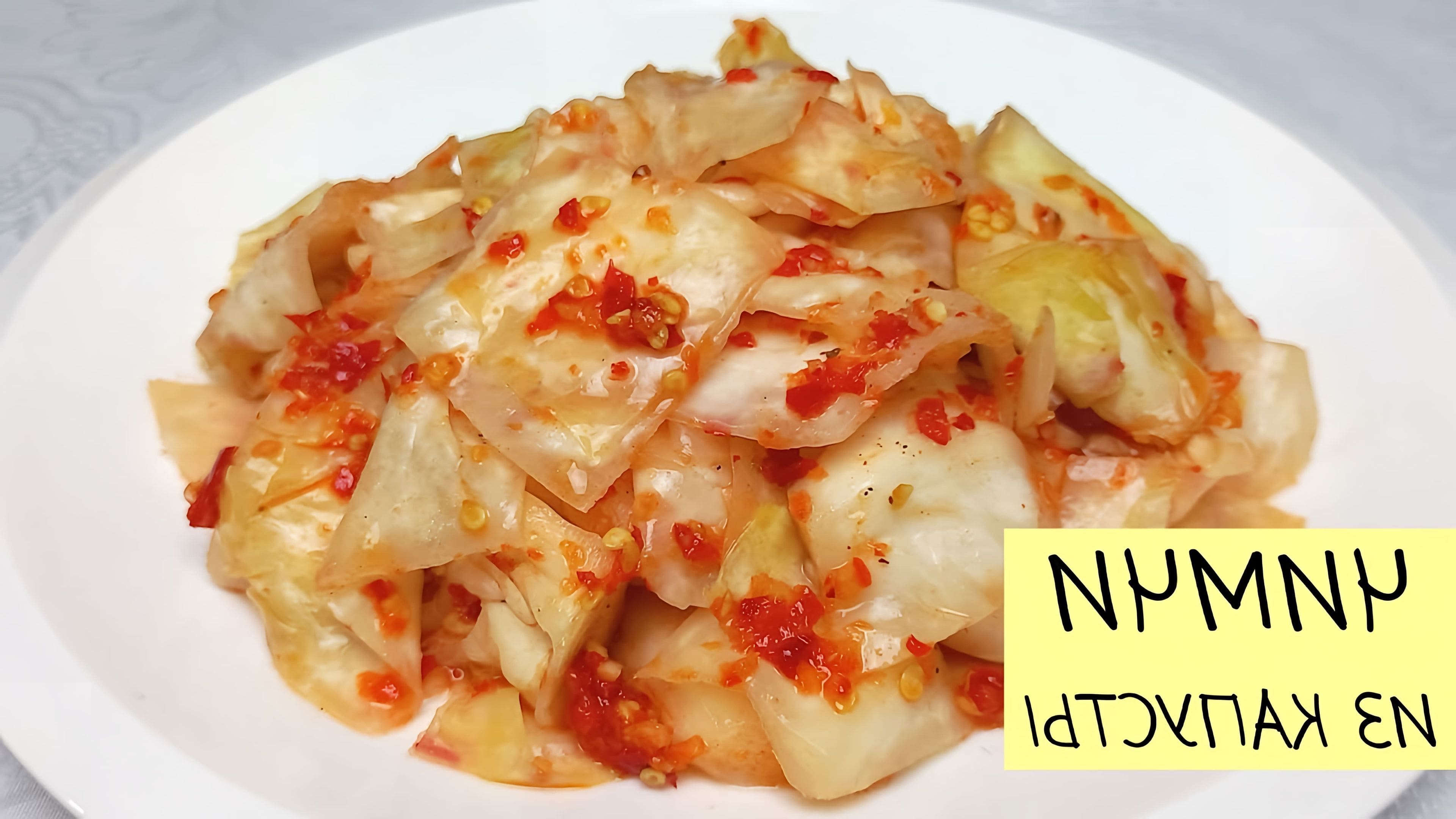 Капуста кусочками быстрого приготовления