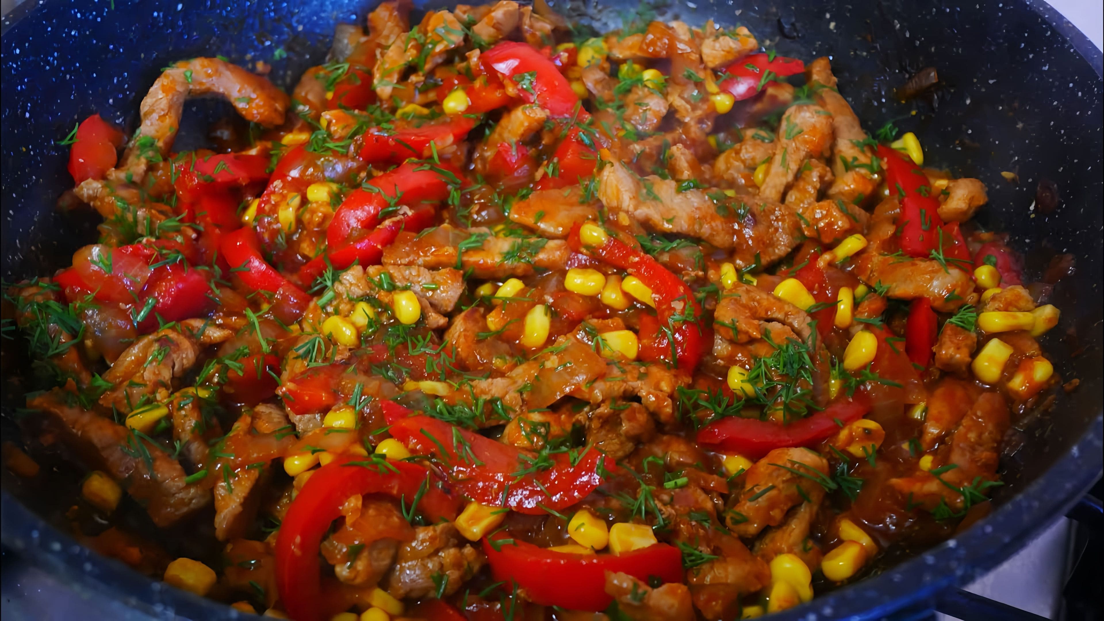 Мясо на сковородке. Мясо с мексиканской смесью на сковороде. Гарнир с мясом на сковороде. Гарнир с мясом на сковороде. Картошка с мясом на сковороде.