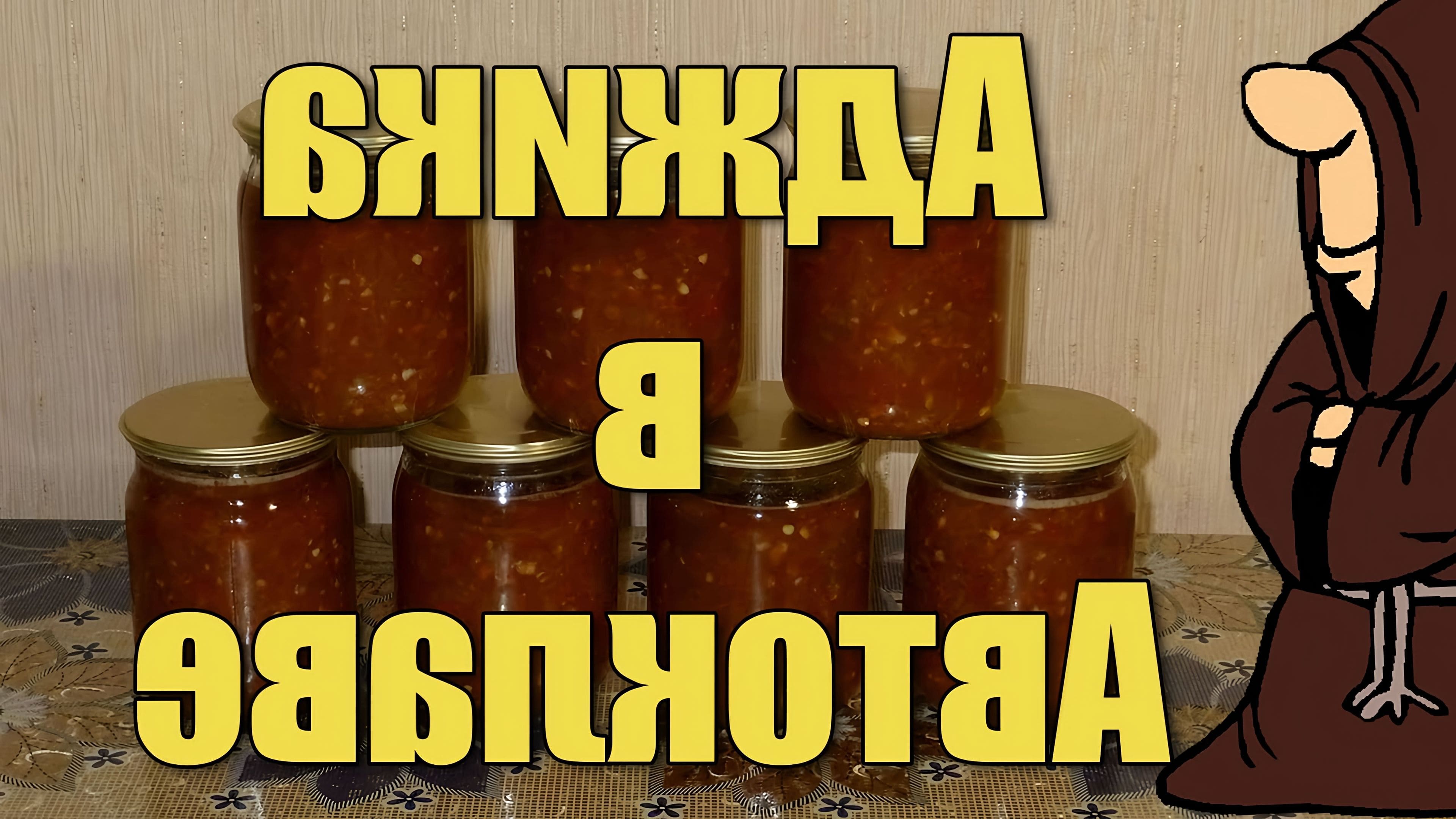 Соусы в автоклаве рецепты приготовления. Консерва рыбная в томате в автоклаве. Килька в томатном соусе в автоклаве. Соусы в автоклаве рецепты приготовления. Соусы в автоклаве рецепты приготовления.