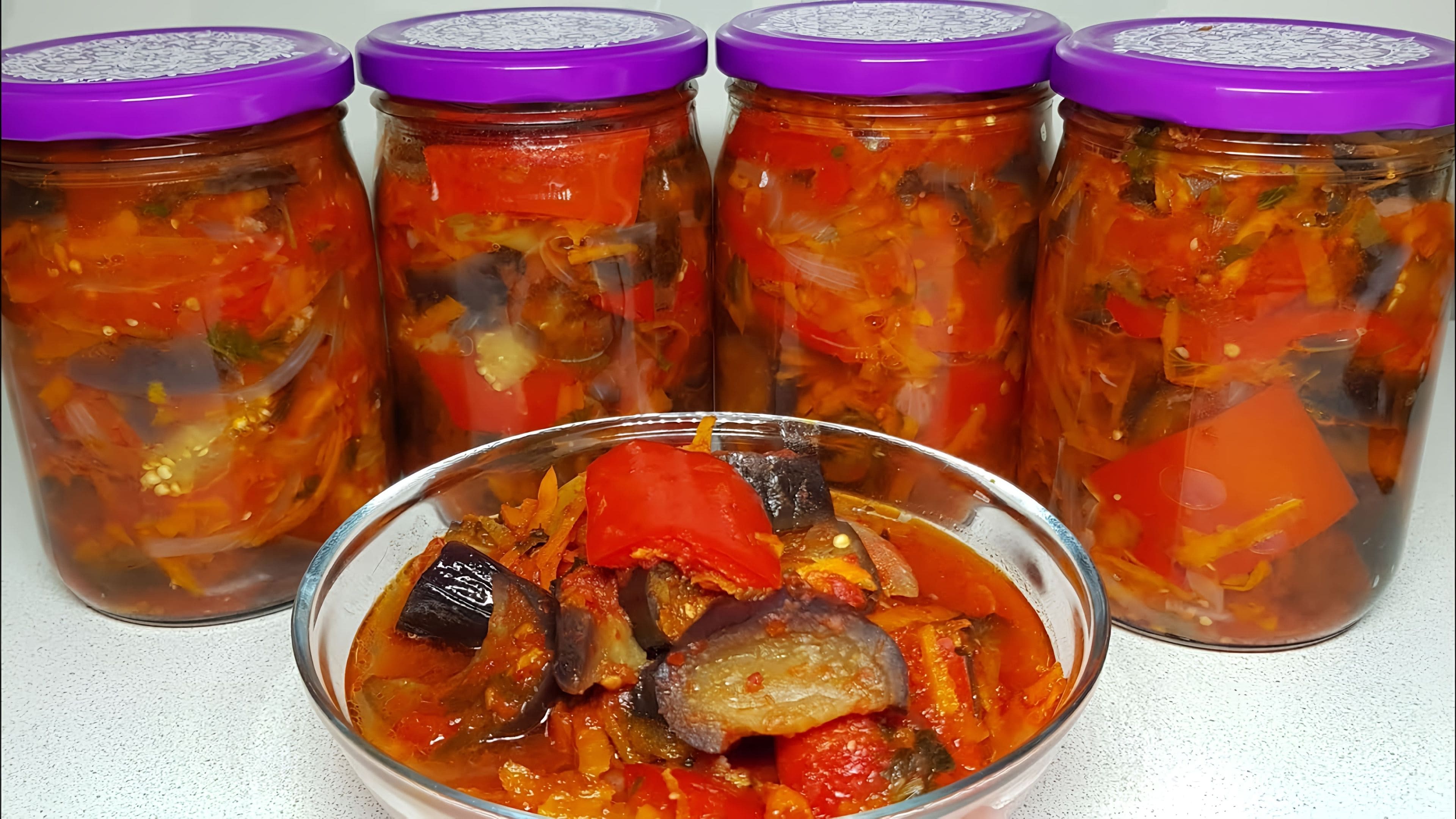 Баклажаны по-корейски на зиму. Салат манжо на зиму. Зимний салат из баклажан и перца. Салат на зиму бакат с баклажанами. Баклажаны на зиму тройка салат.