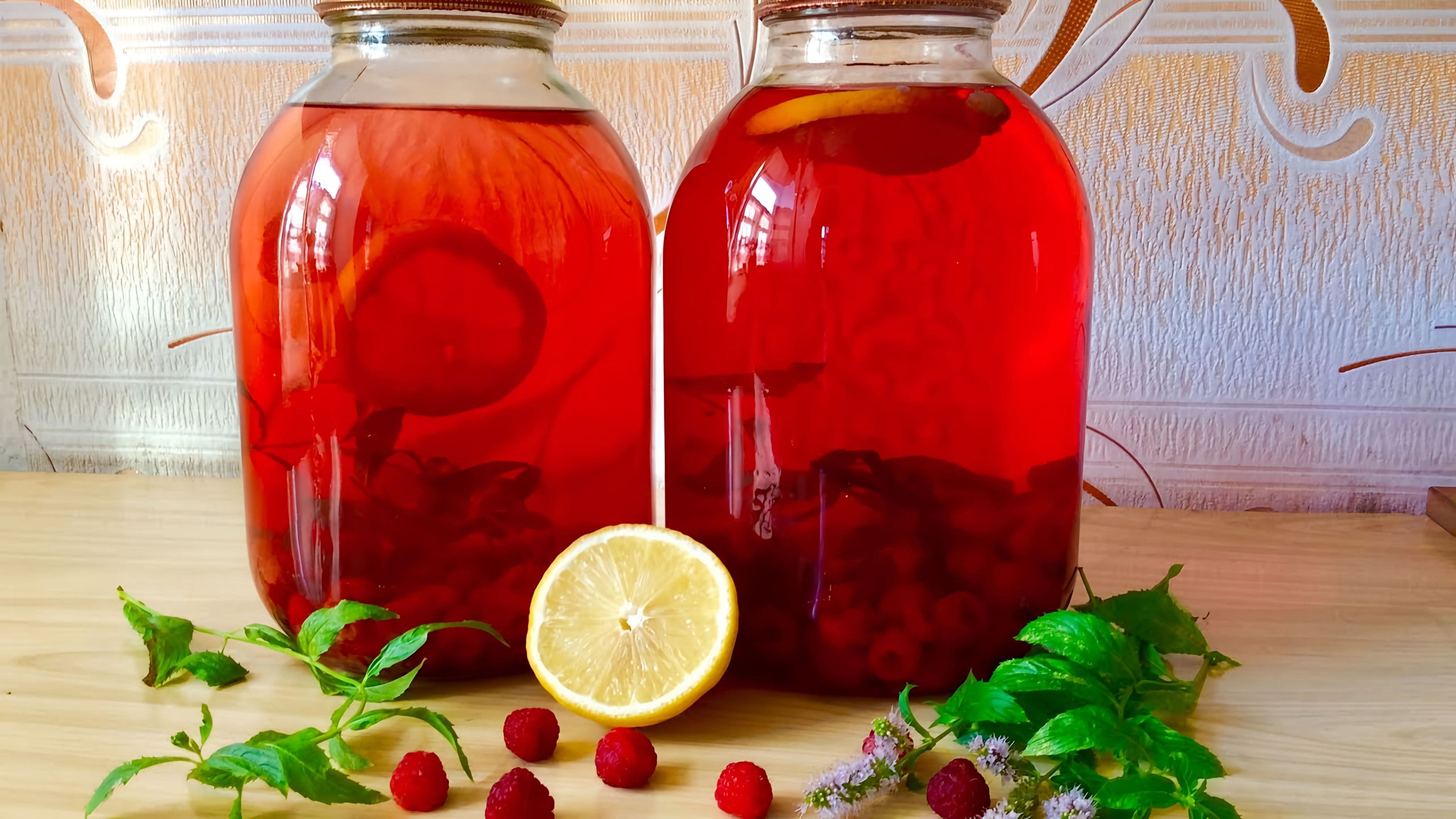 Компот из клубники замороженной и мяты