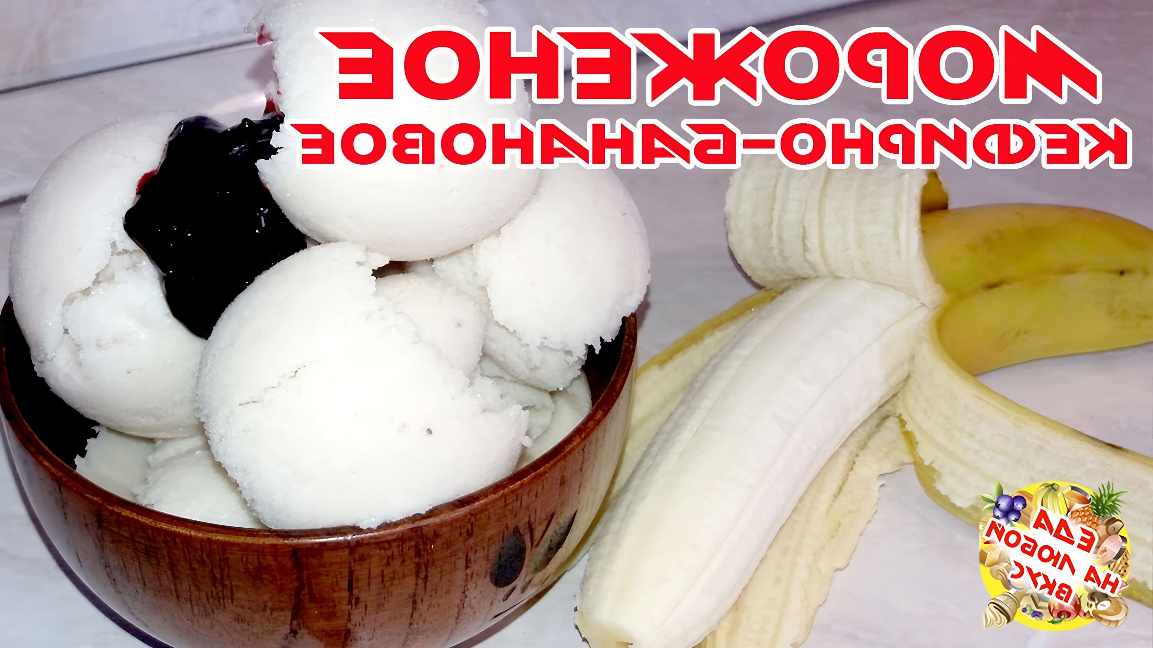 Домашнее мороженое простой рецепт из молока в домашних условиях