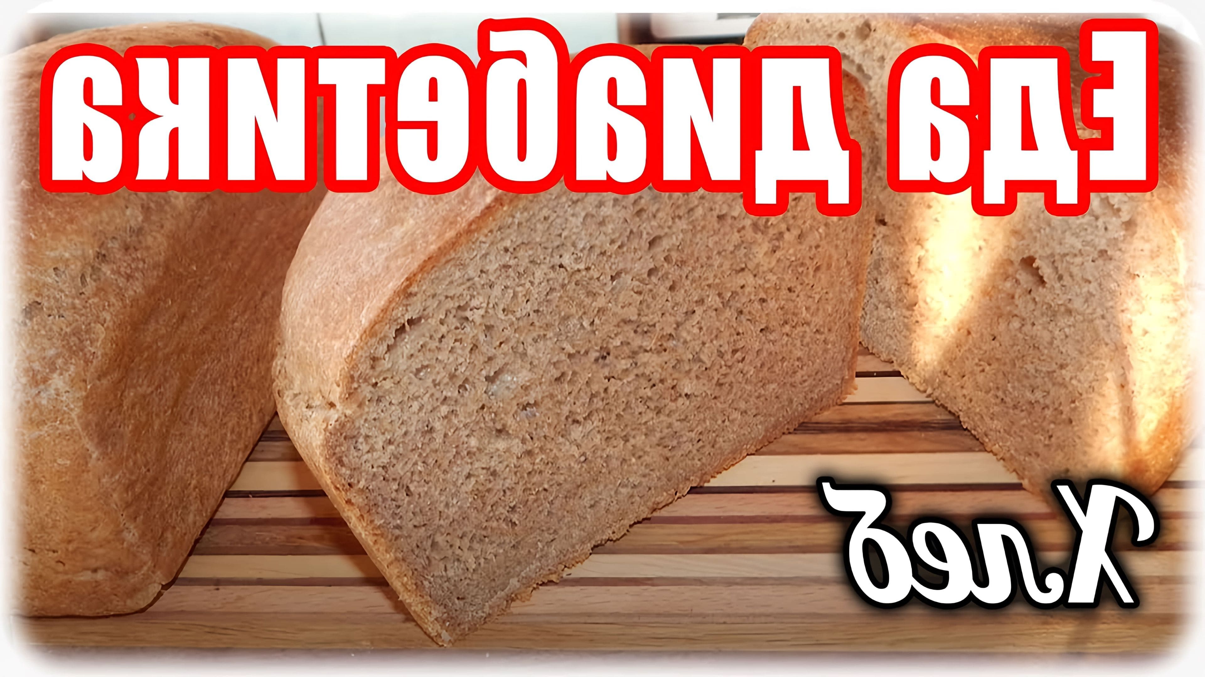 Где Купить Хлеб Для Диабетиков