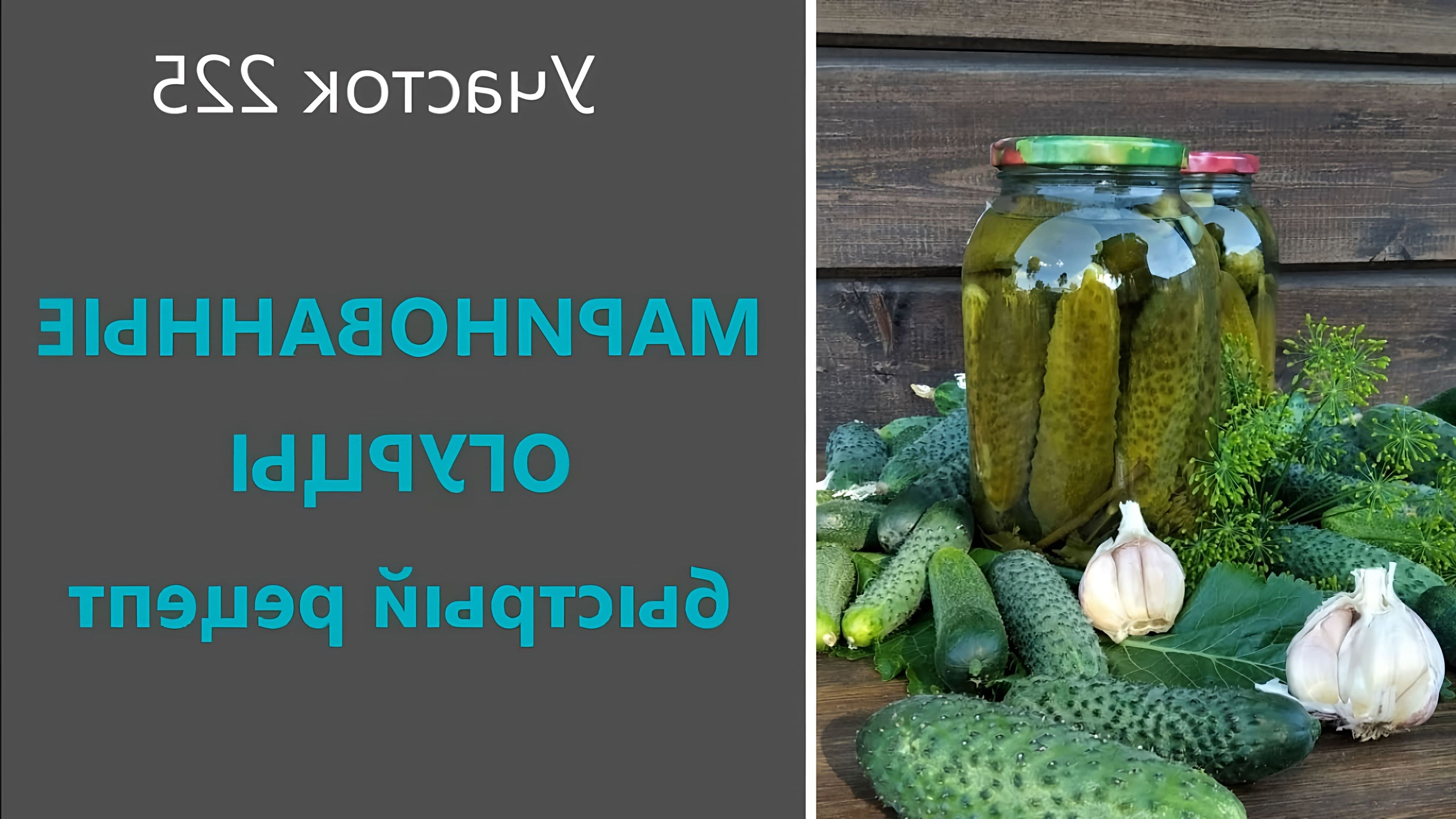 Рецепт хрустящих огурцов на зиму