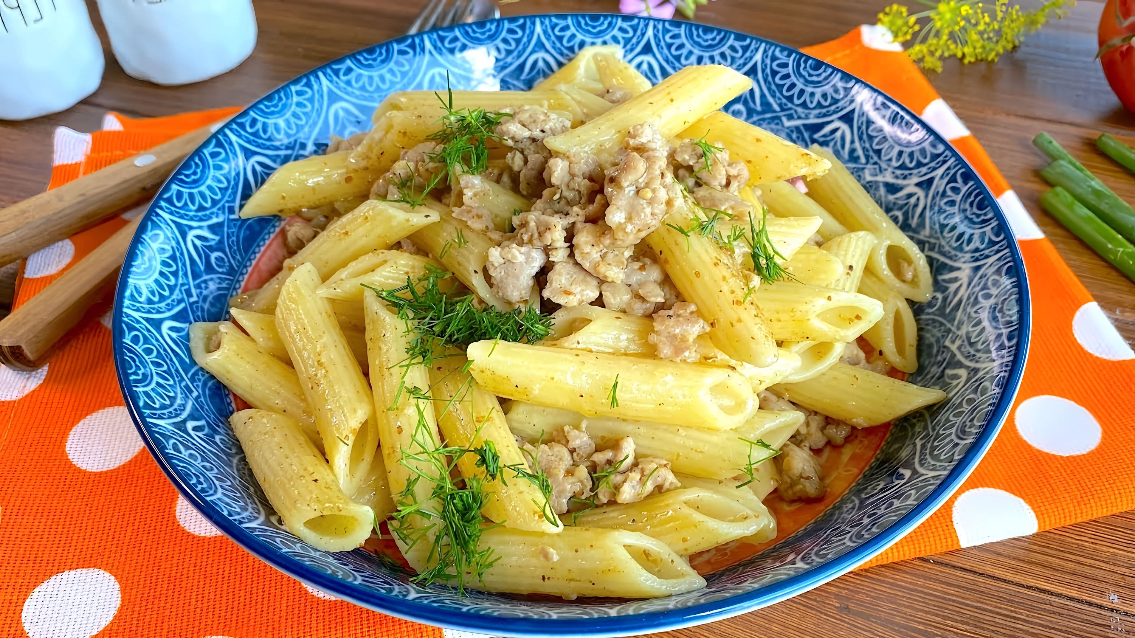 Макароны по флотски с желудками куриными