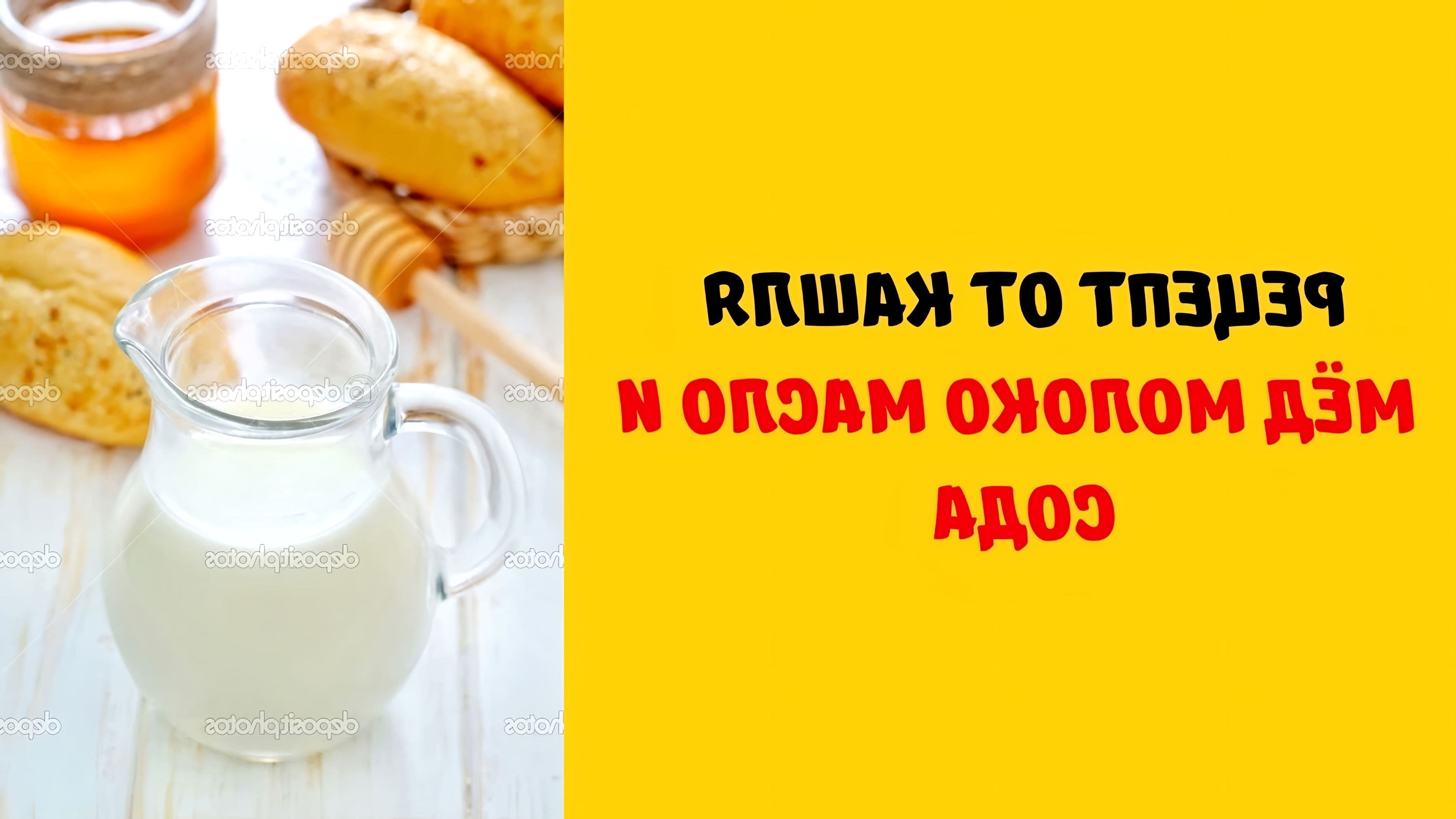 От кашля поможет молоко с маслом. От кашля поможет молоко с маслом. Горячее молоко с медом. От кашля поможет молоко с маслом. От кашля поможет молоко с маслом.