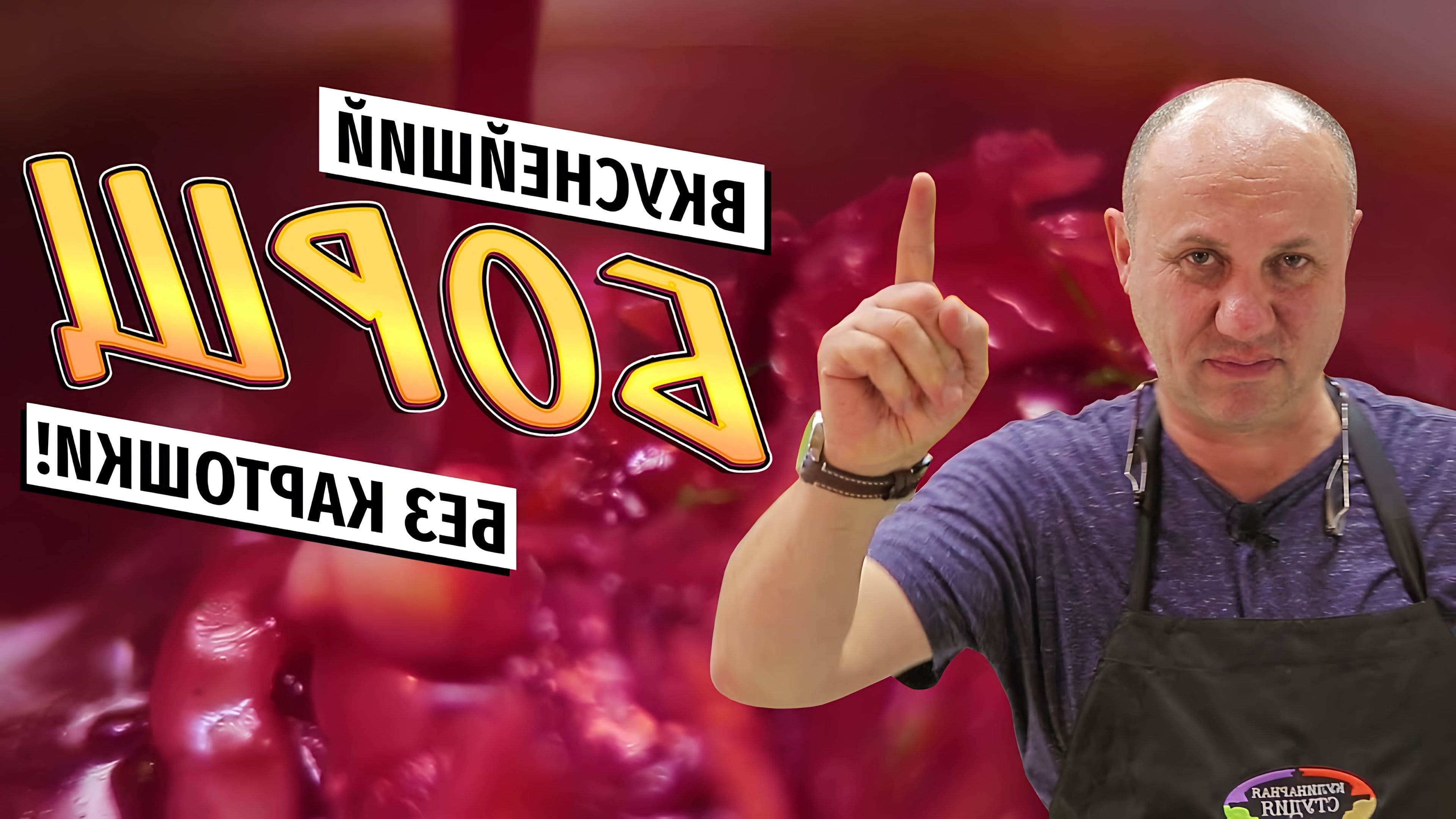 Еда тв армянская кухня. Харчо лазерсон. Принципы борща лазерсон. Принципы лазерсона. Принципы борща лазерсон.