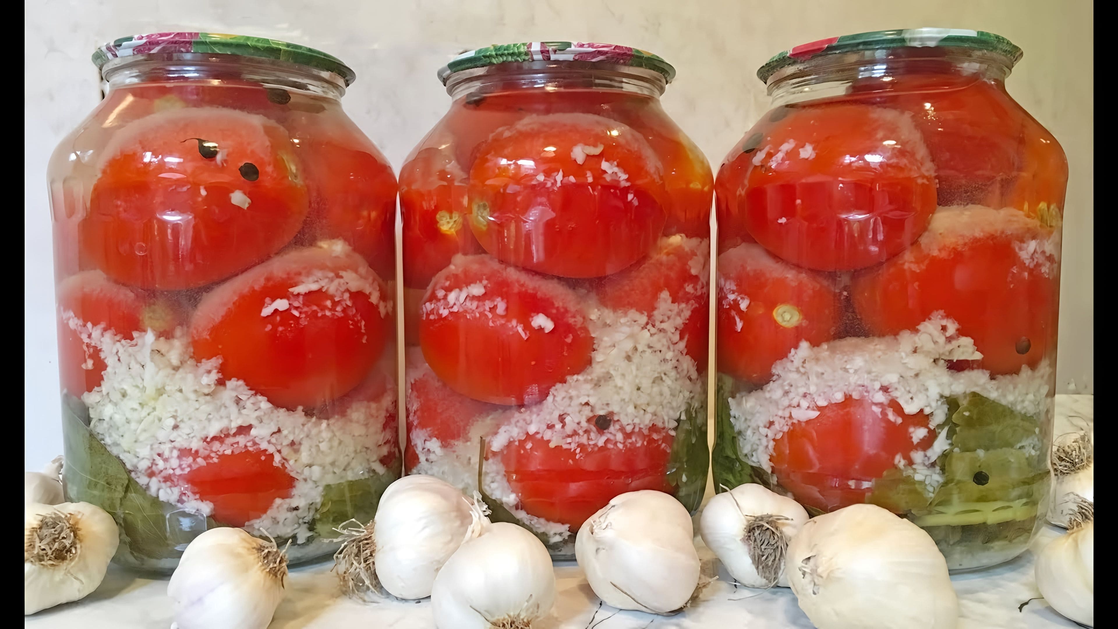 Помидоры на зиму в желатине с луком. Закуска из помидор к шашлыку. Рецепт помидоров в банке на закуску. Рецепт помидоров в банке на закуску. Помидоры на зиму без специй и приправ рецепт.