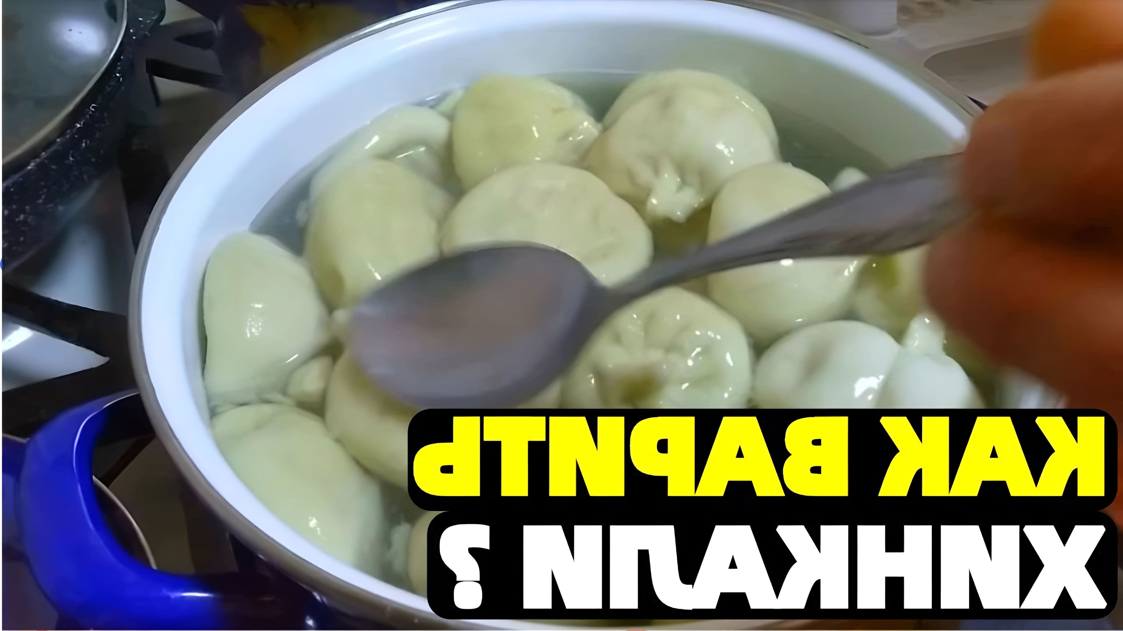 Время готовности хинкали. Время готовности хинкали. Хинкали в руке. Осетинские хинкали. Хинкали грузинские обычаи.