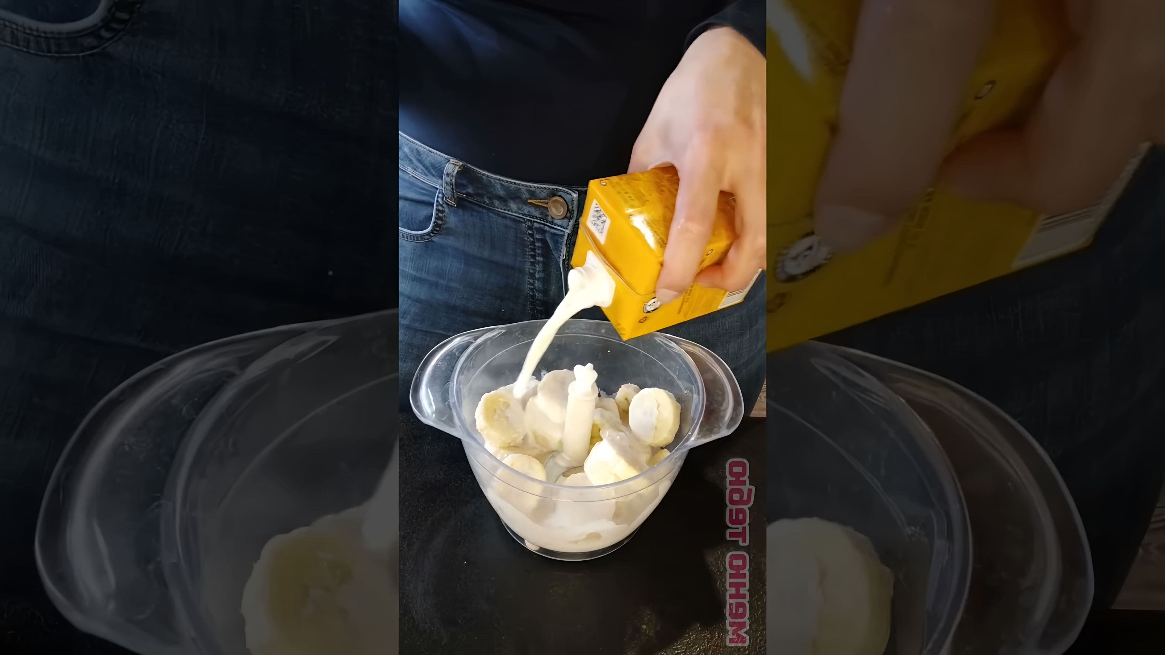 Как сделать мороженое дома из молока и сахара