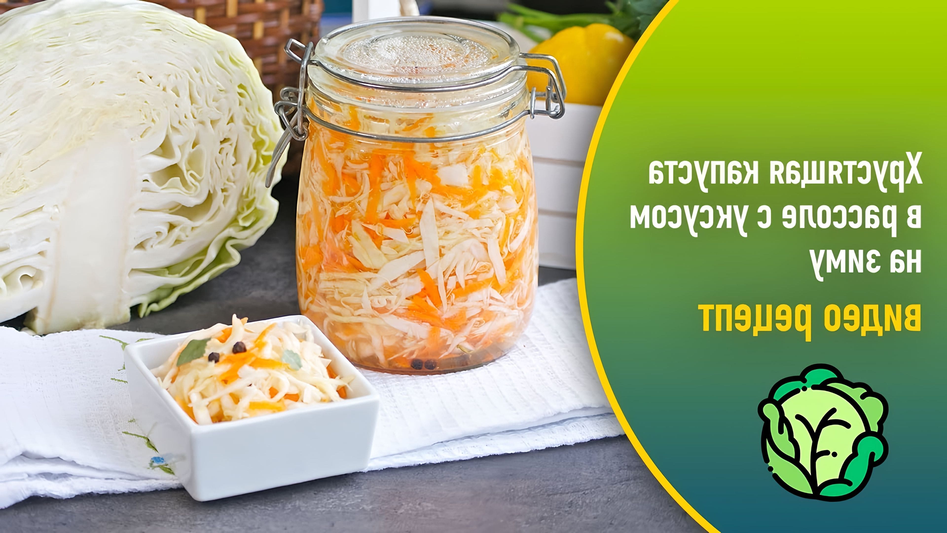 Как посолить капусту на зиму