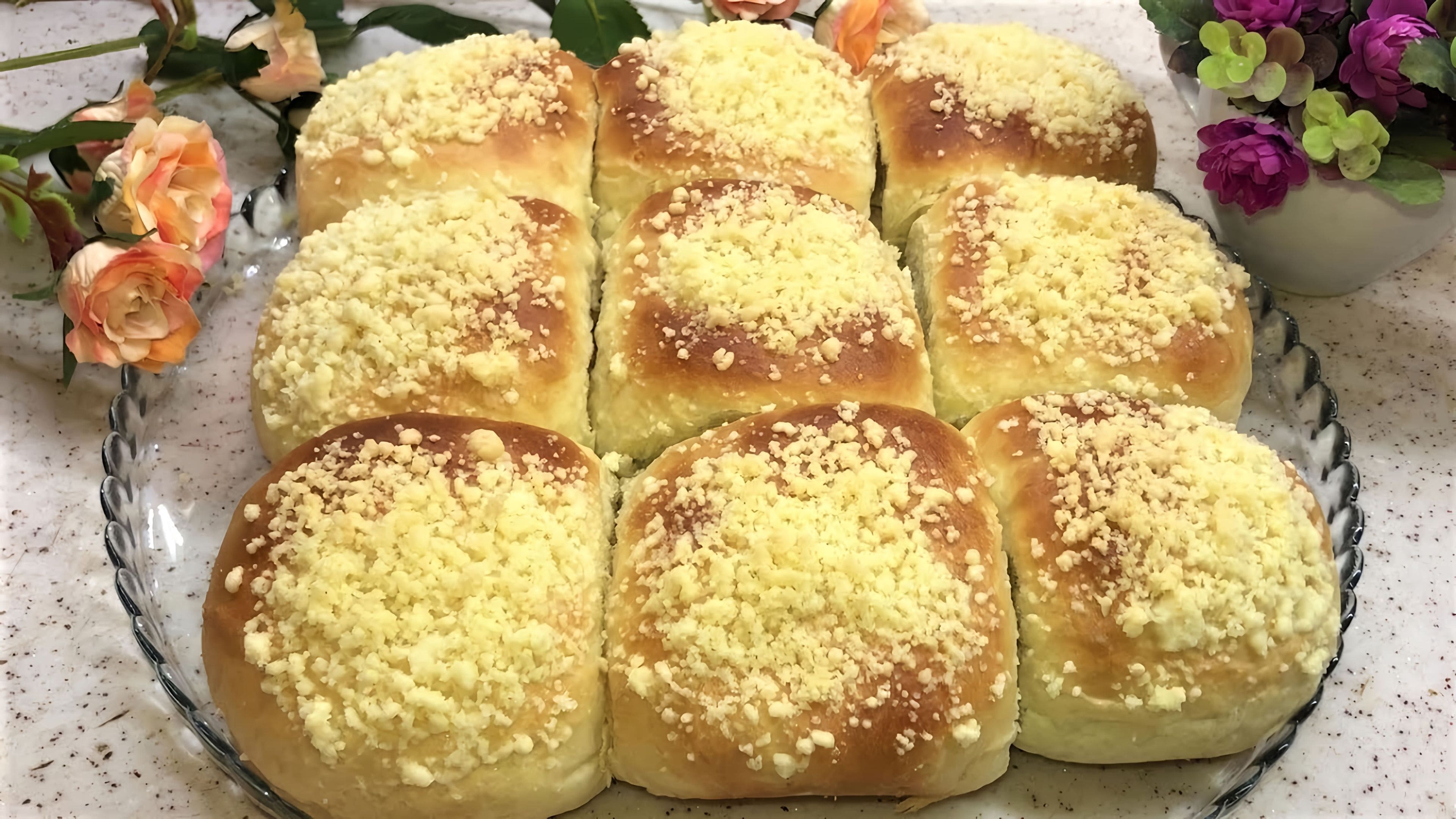 Булочки с посыпкой штрейзель. Булочки со сметанным кремом. Формы булочек со штрейзелем. Рецепт штрейзеля для булочек. Рецепт штрейзеля для булочек.