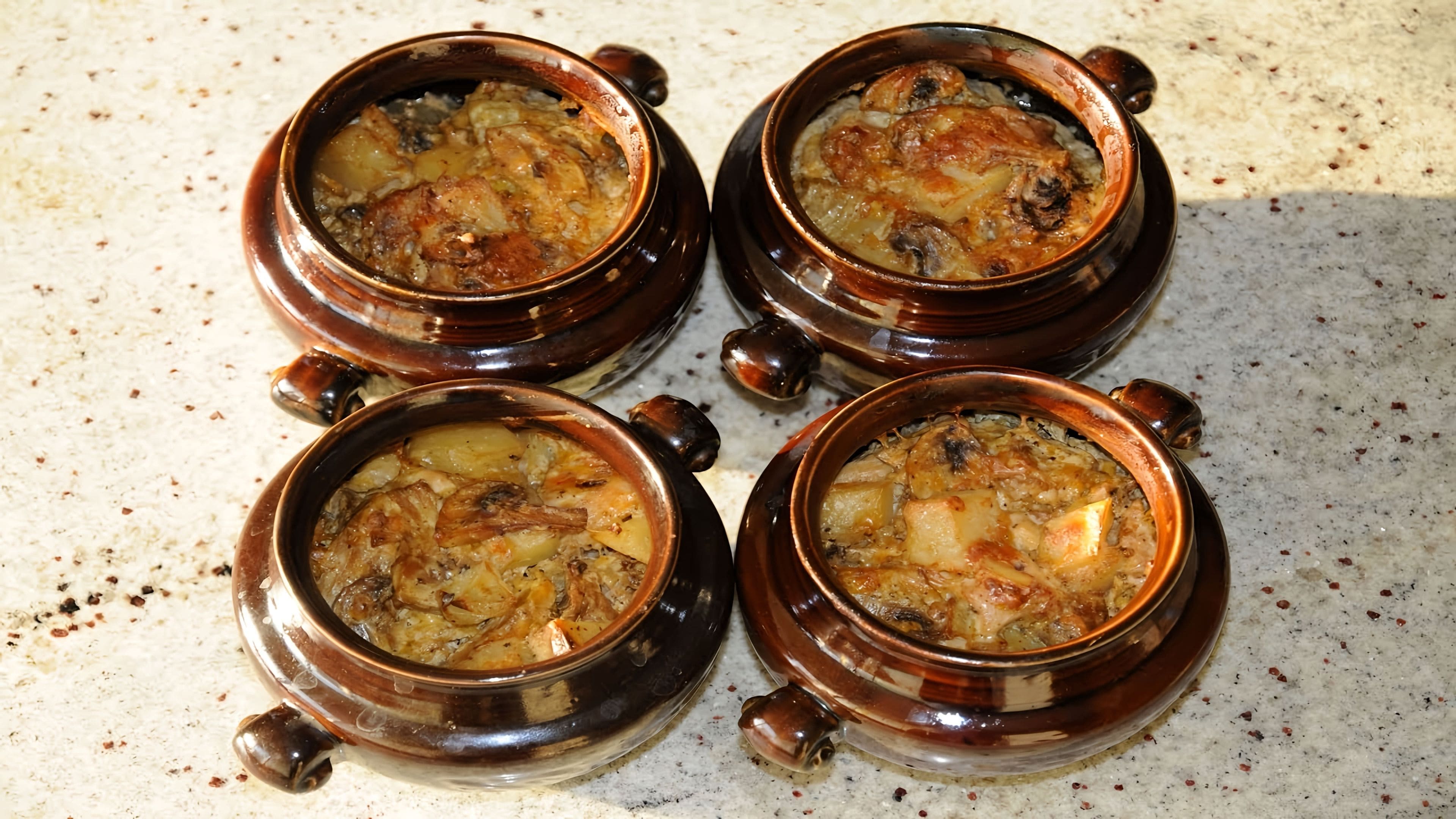 Картошка с грибами в горшочках в духовке рецепт