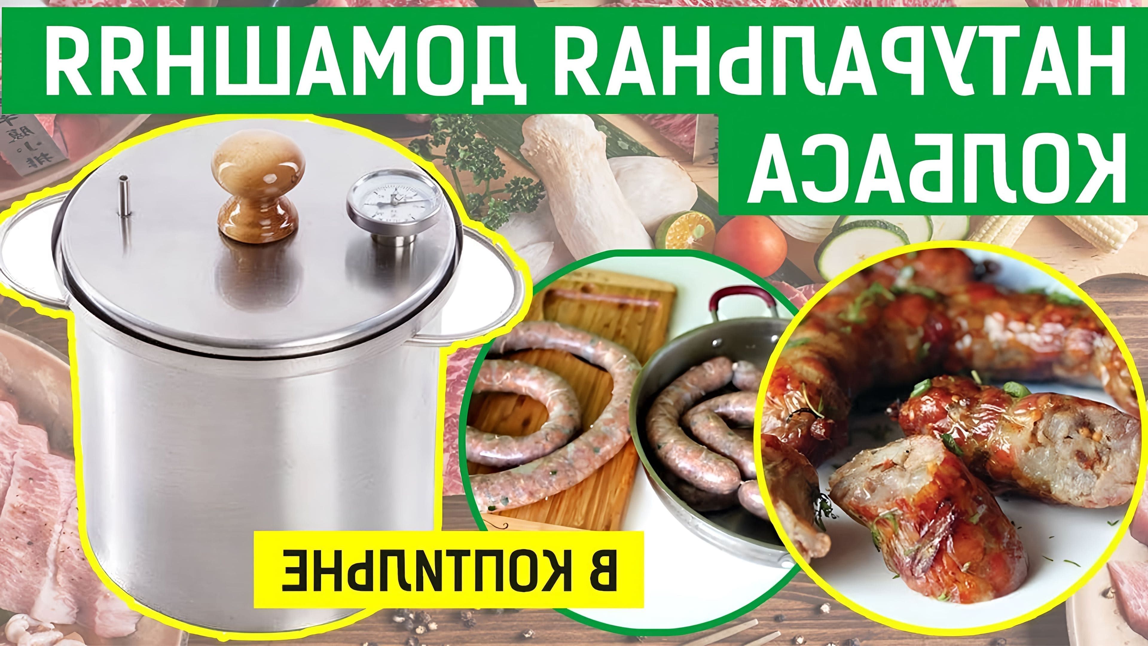 Коптильня Для Колбасы В Домашних Условиях Купить