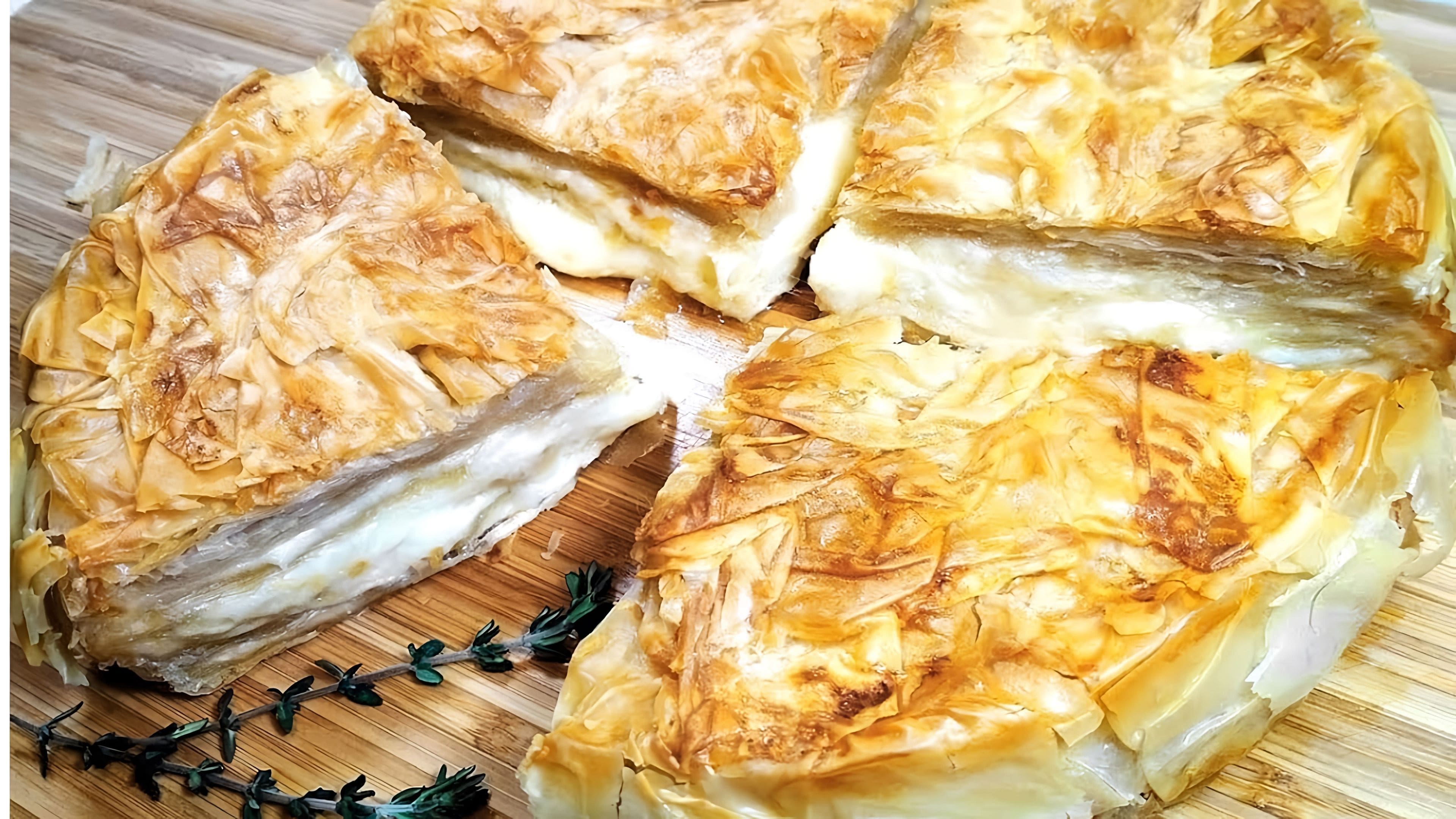 Тесто фило с фаршем и сыром. Тесто фило ачма. Ачма сабурани. Ачма с сулугуни. Турецкое тесто фило.