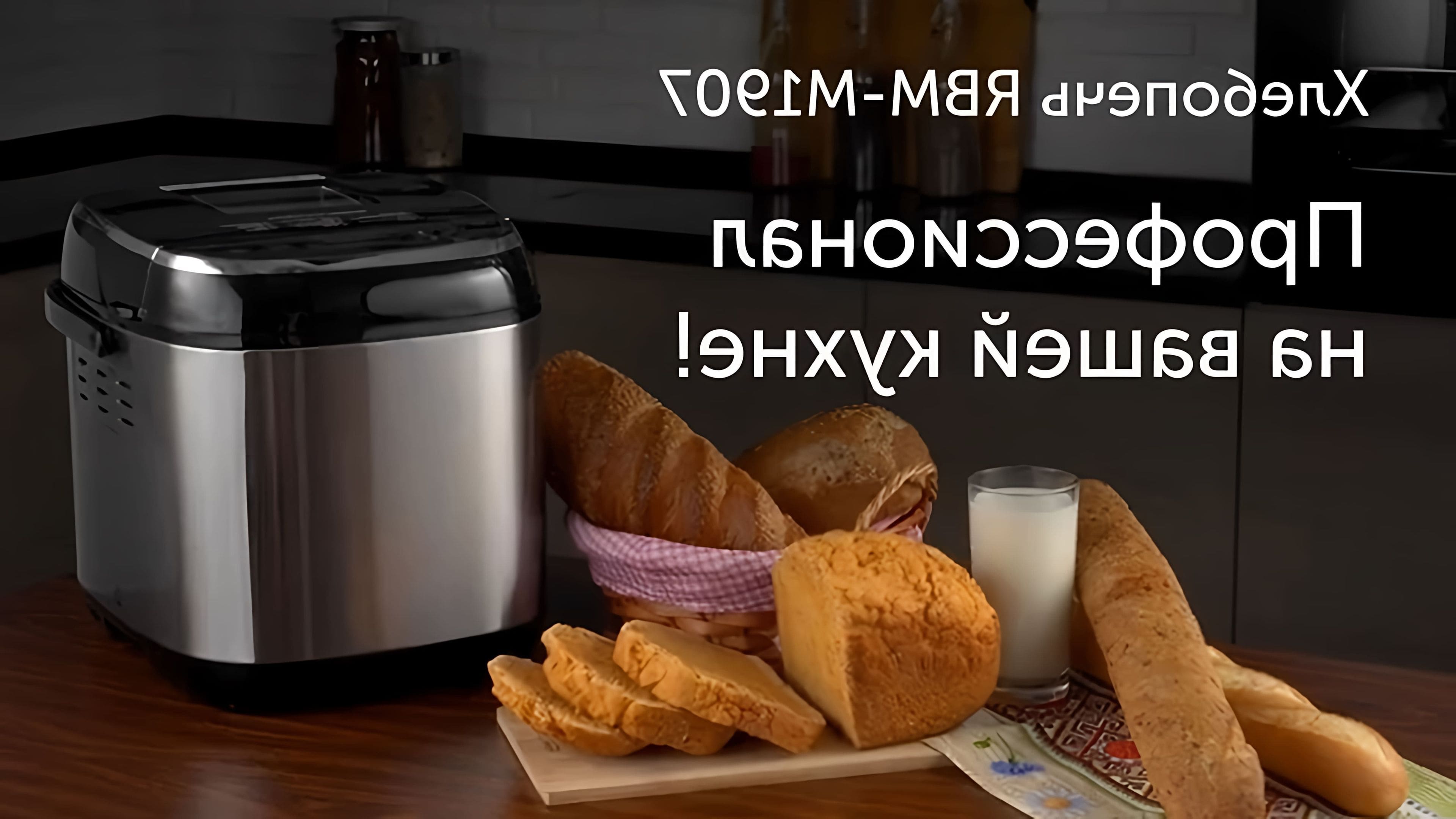 Фото Рецепты В Хлебопечке Редмонд