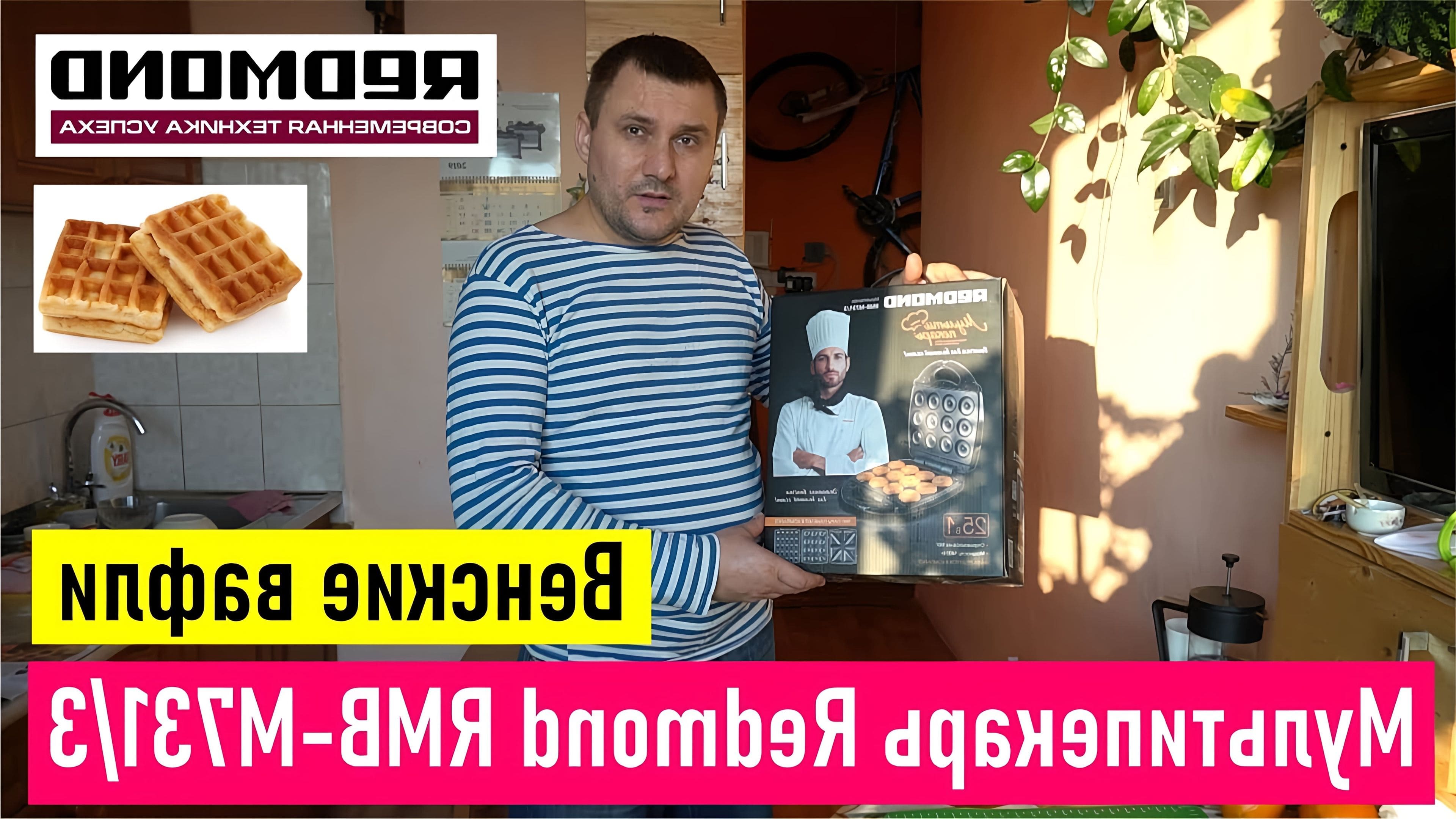 Rmb M731 3 Pro Купить