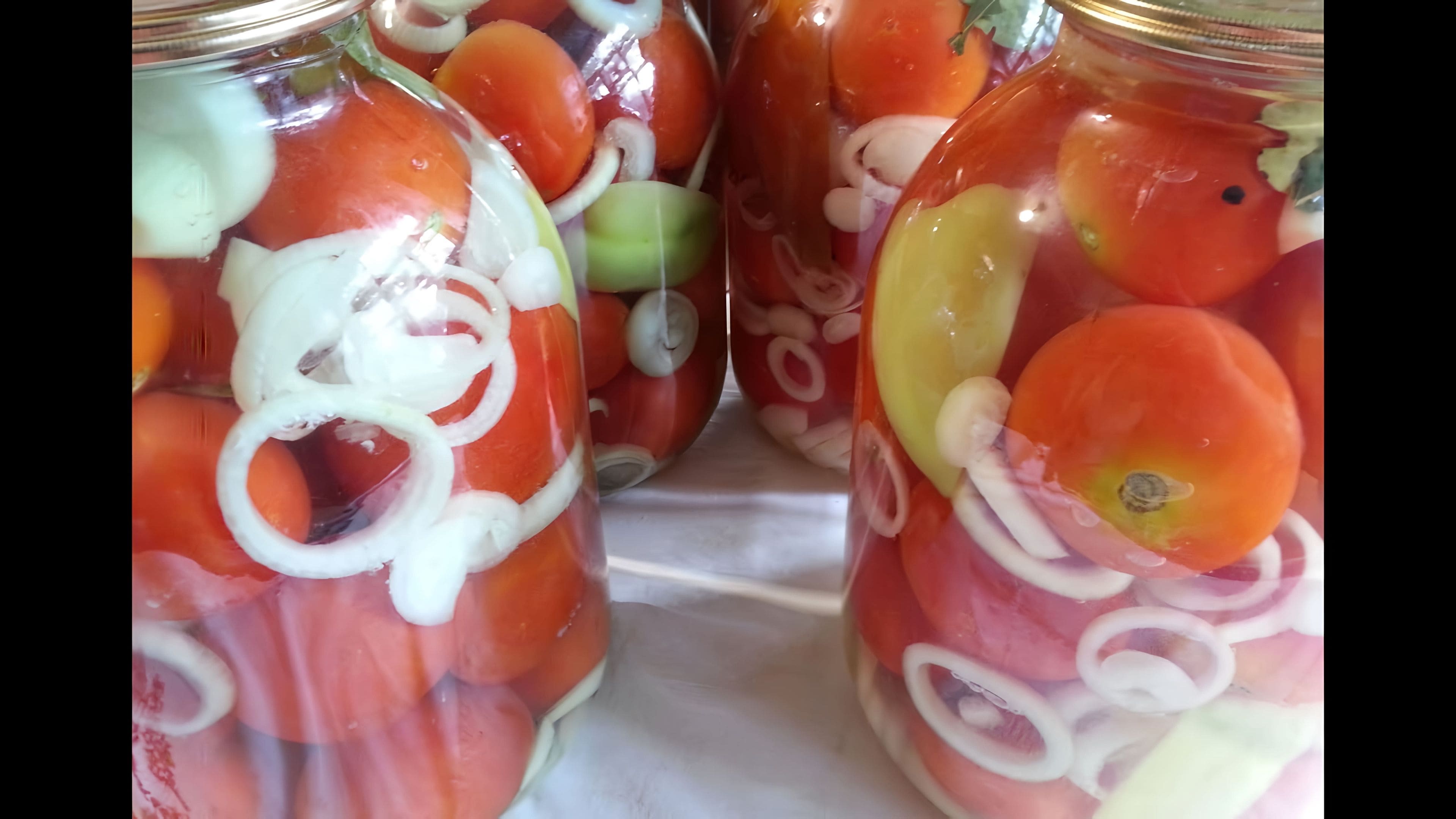 Как замариновать вкусно и сладко помидоры. Сладкие помидоры с луком. помидоры с луком на зиму. маринованные помидоры с луком. резаные помидоры на зиму.