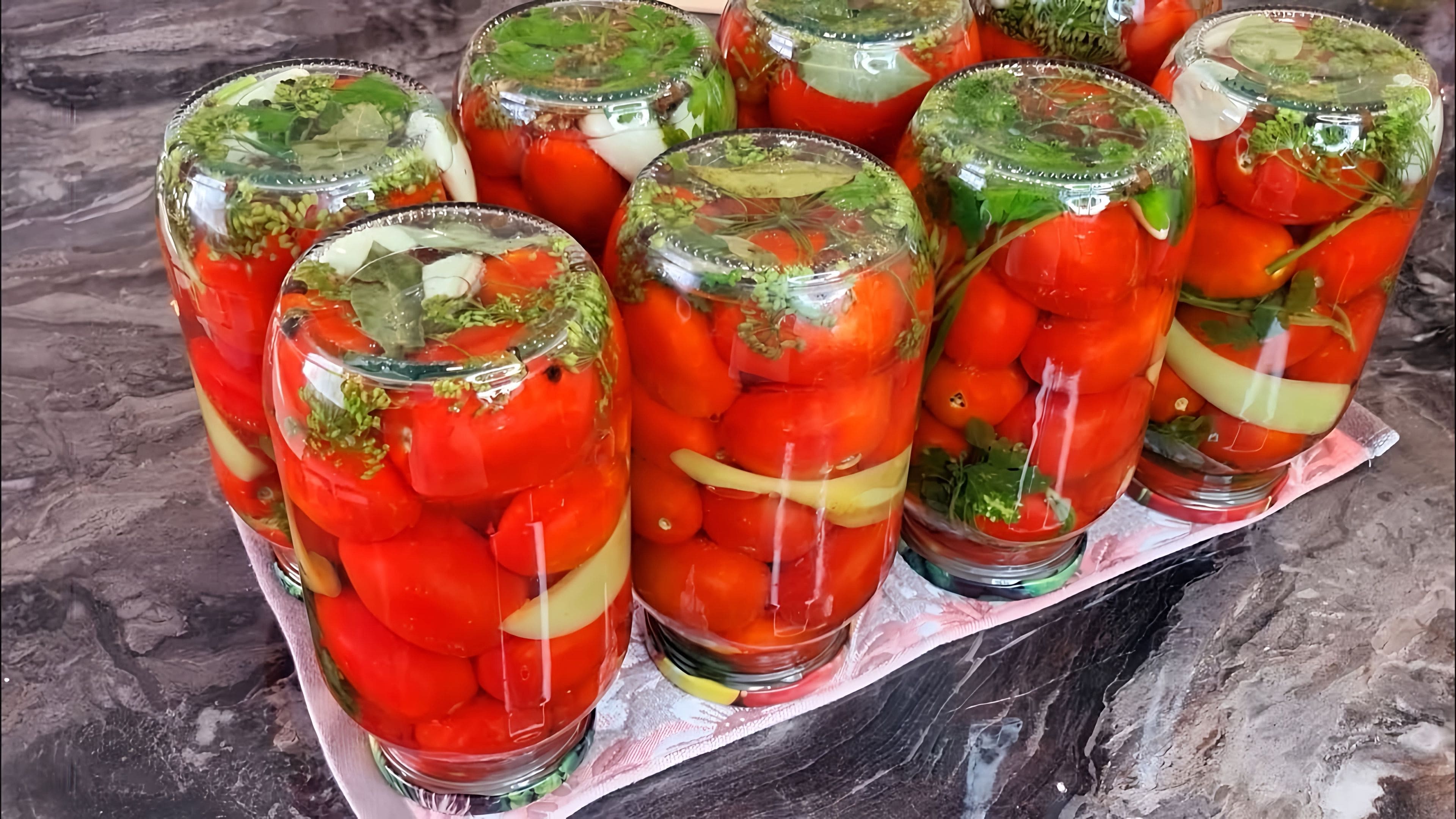 Помидоры на зиму пальчики оближешь. Необычные заготовки на зиму. Как вкусно закрутить помидоры на зиму. Помидоры в заливке из овощей. Сладкие помидоры на зиму.