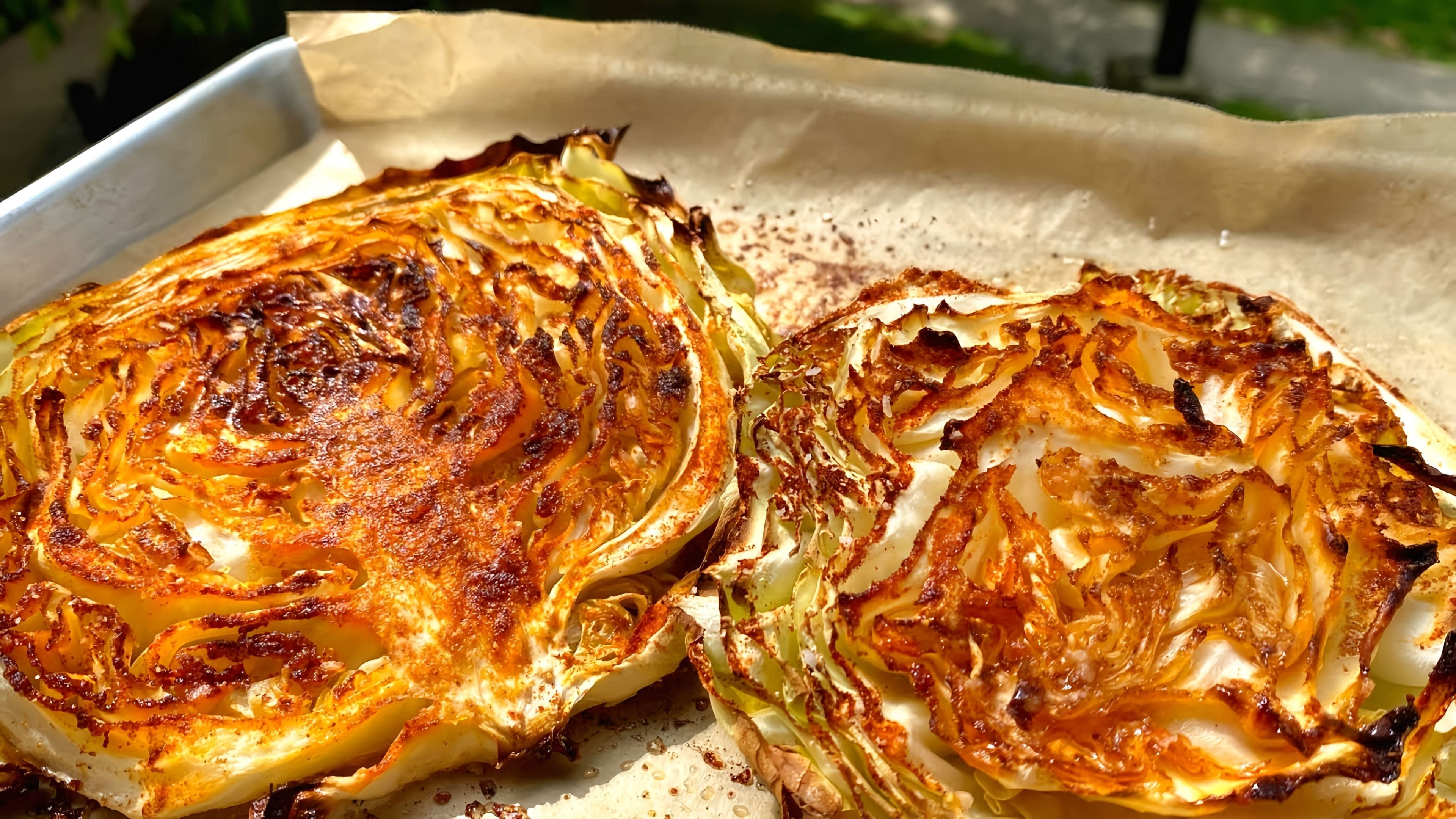 Запеченный стейк из капусты. Стейк из белокочанной капусты. Стейк из капусты в духовке. Бифштекс из капусты. Стейки из белокочанной капусты рецепт.