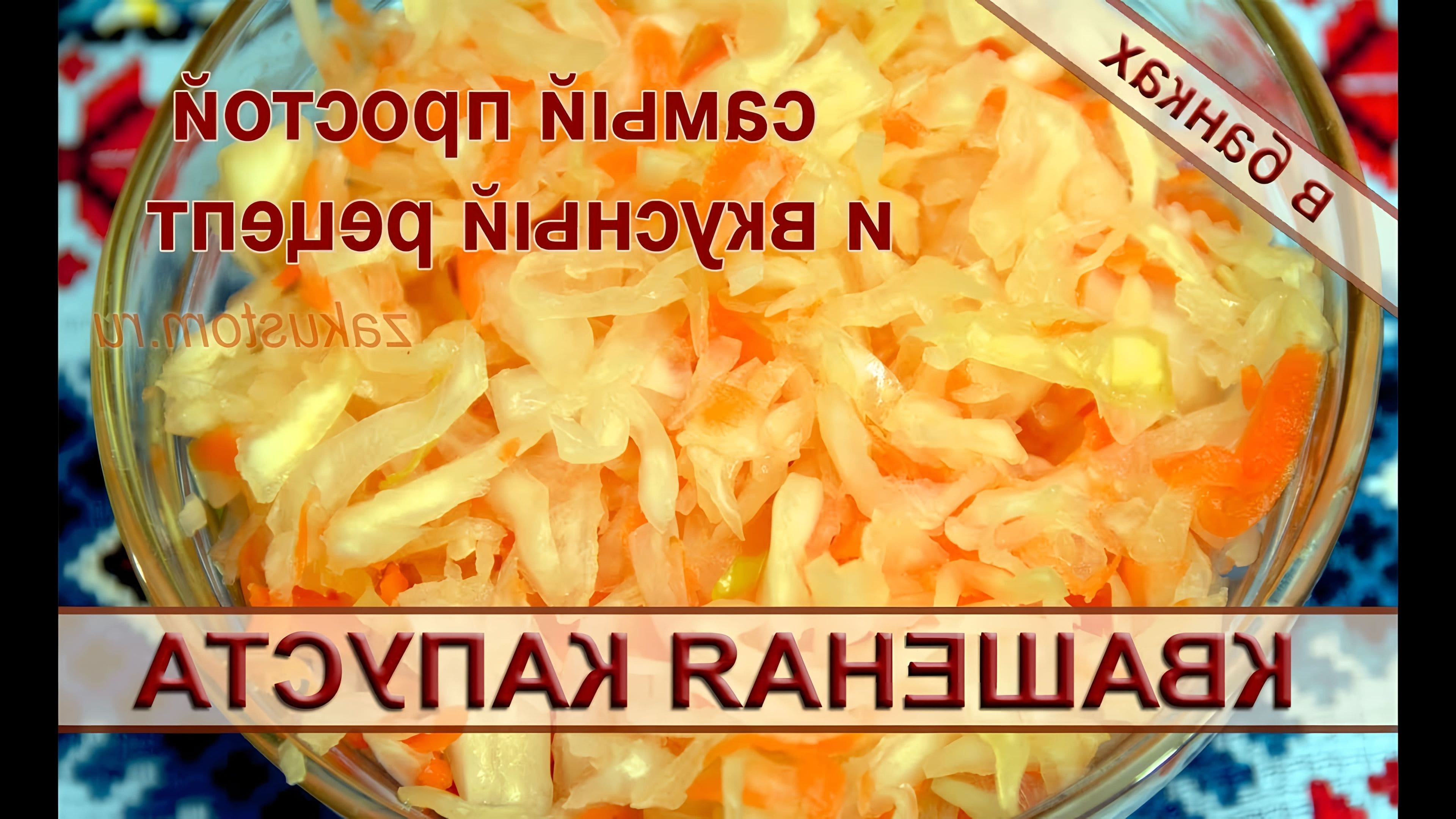 Квашеная капуста в литровой банке