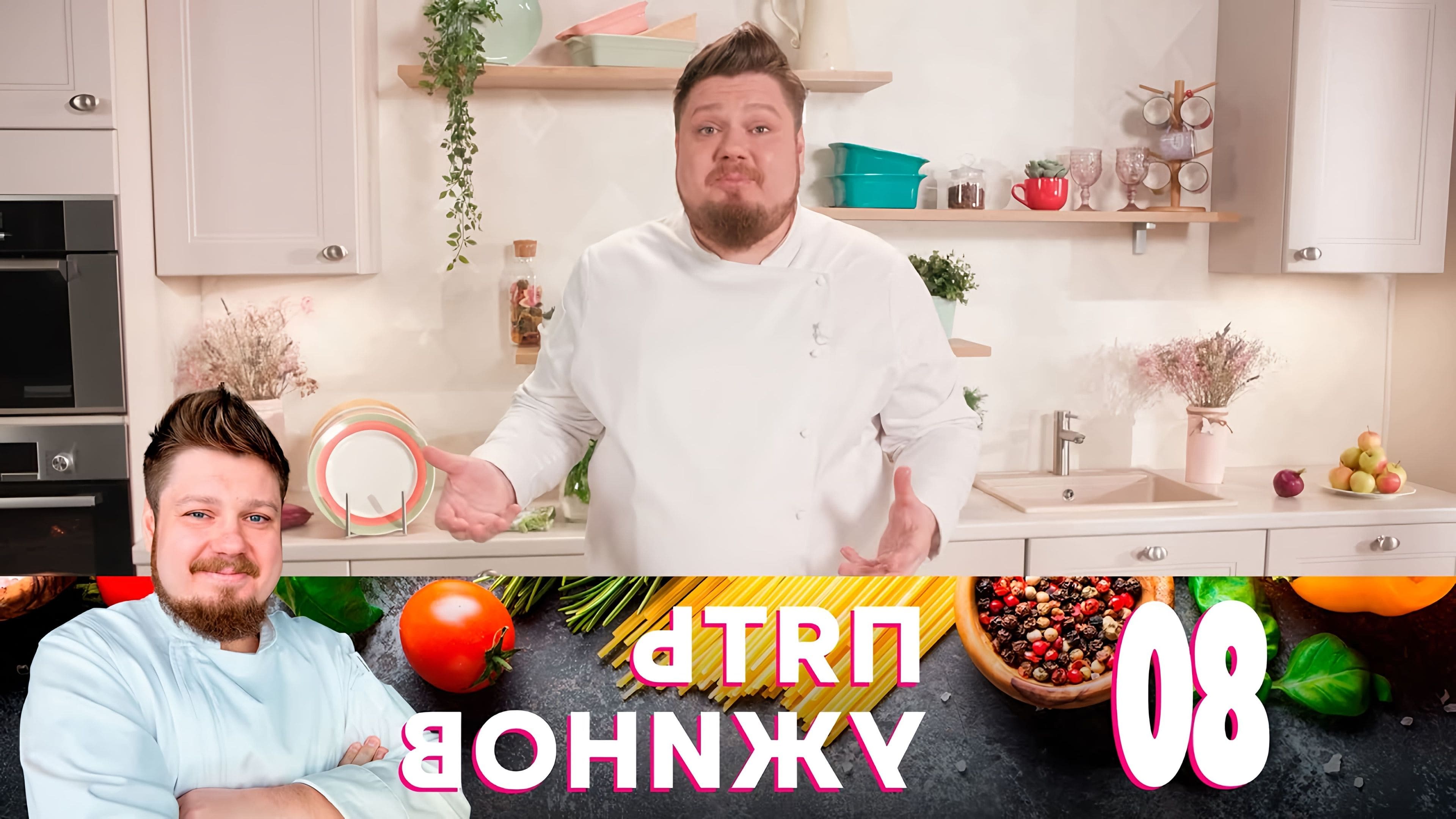 Рецепты передачи 5 ужинов. Гастрономический путеводитель. Передача 5 ужинов. 5 ужинов на домашнем. Пять ужинов.